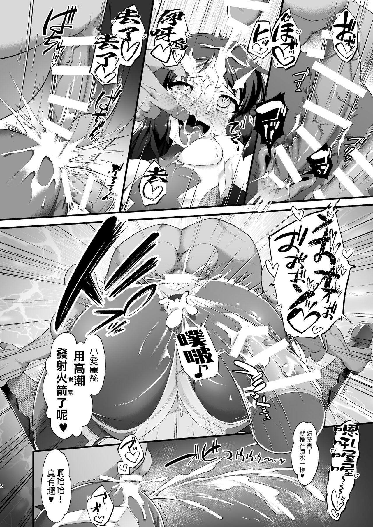 Taimanin Arisu II -Taimanin Fumika Inma no Mezame- page 6 full