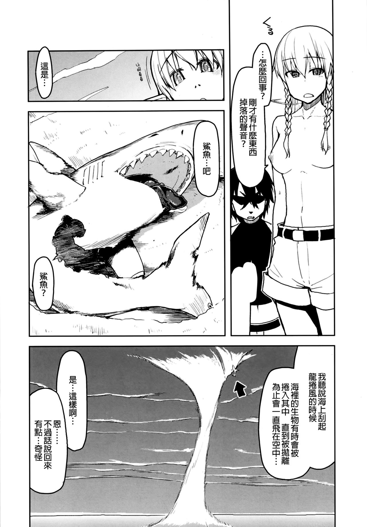 Dosukebe Elf no Ishukan Nikki 7 page 7 full