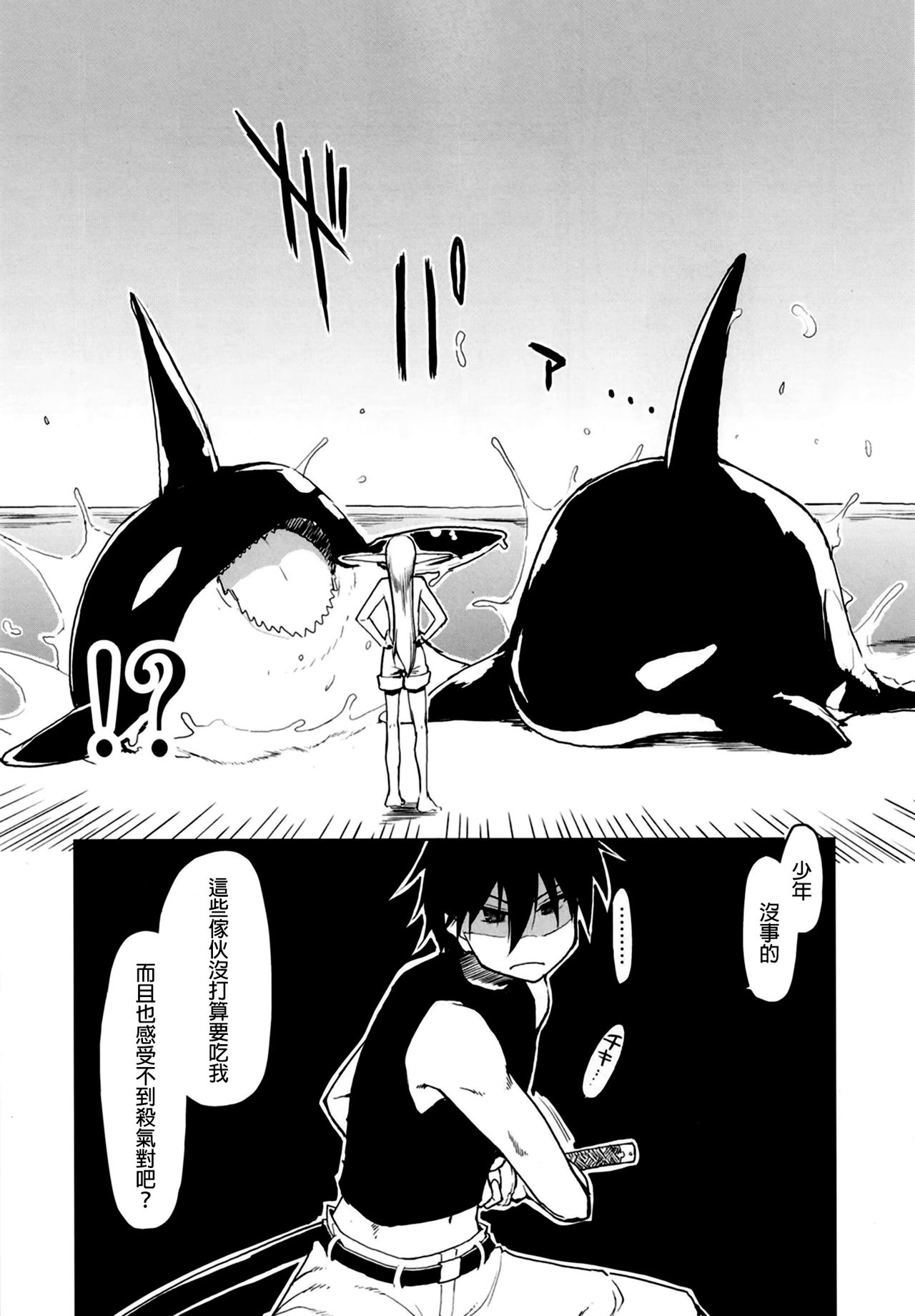 Dosukebe Elf no Ishukan Nikki 7 page 9 full