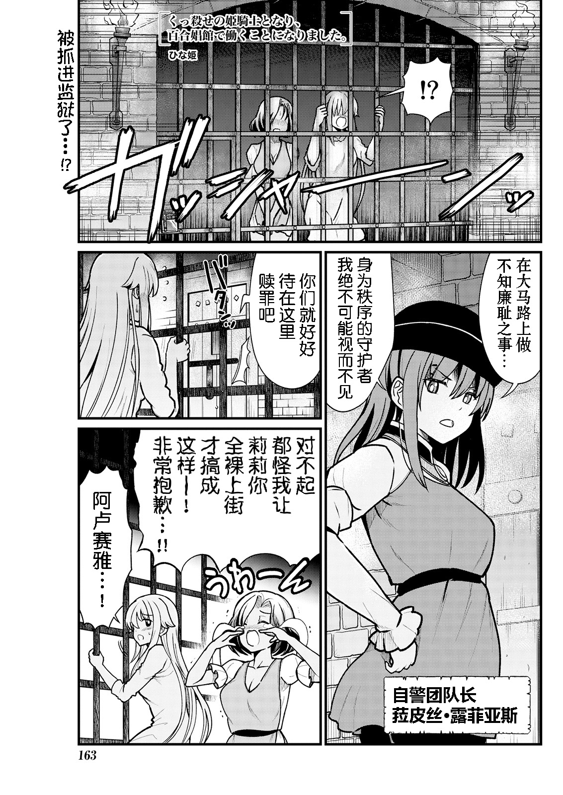 Kukkorose no Himekishi to nari, Yuri Shoukan de Hataraku koto ni Narimashita. 4 page 3 full