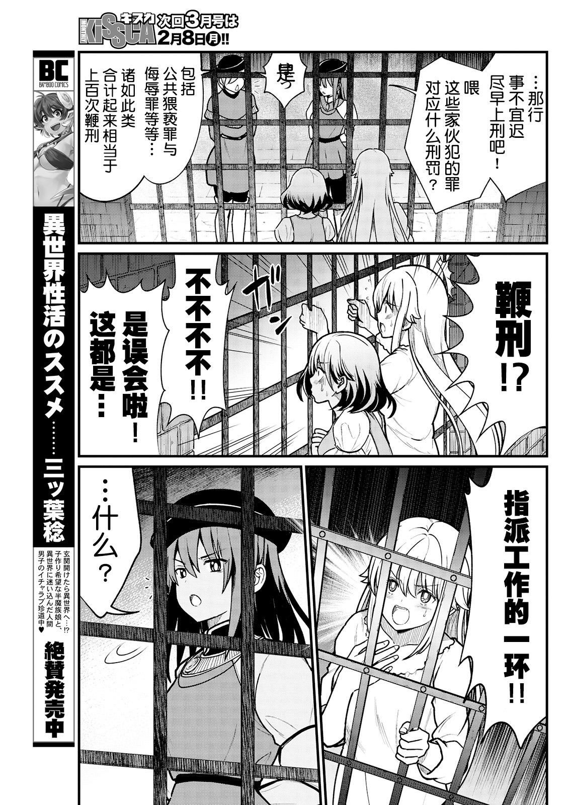 Kukkorose no Himekishi to nari, Yuri Shoukan de Hataraku koto ni Narimashita. 4 page 9 full