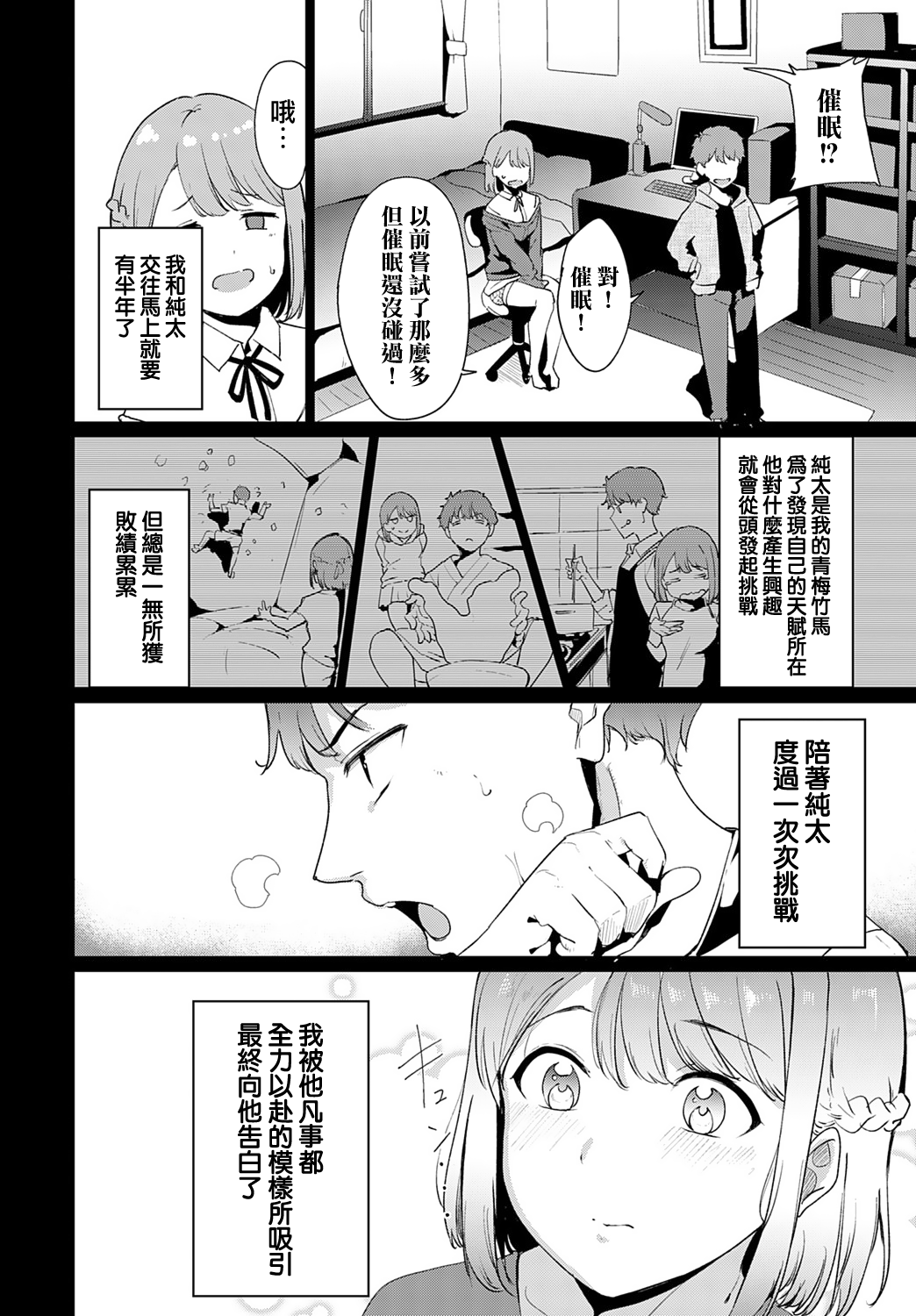 Yaritai Koto wa? page 2 full
