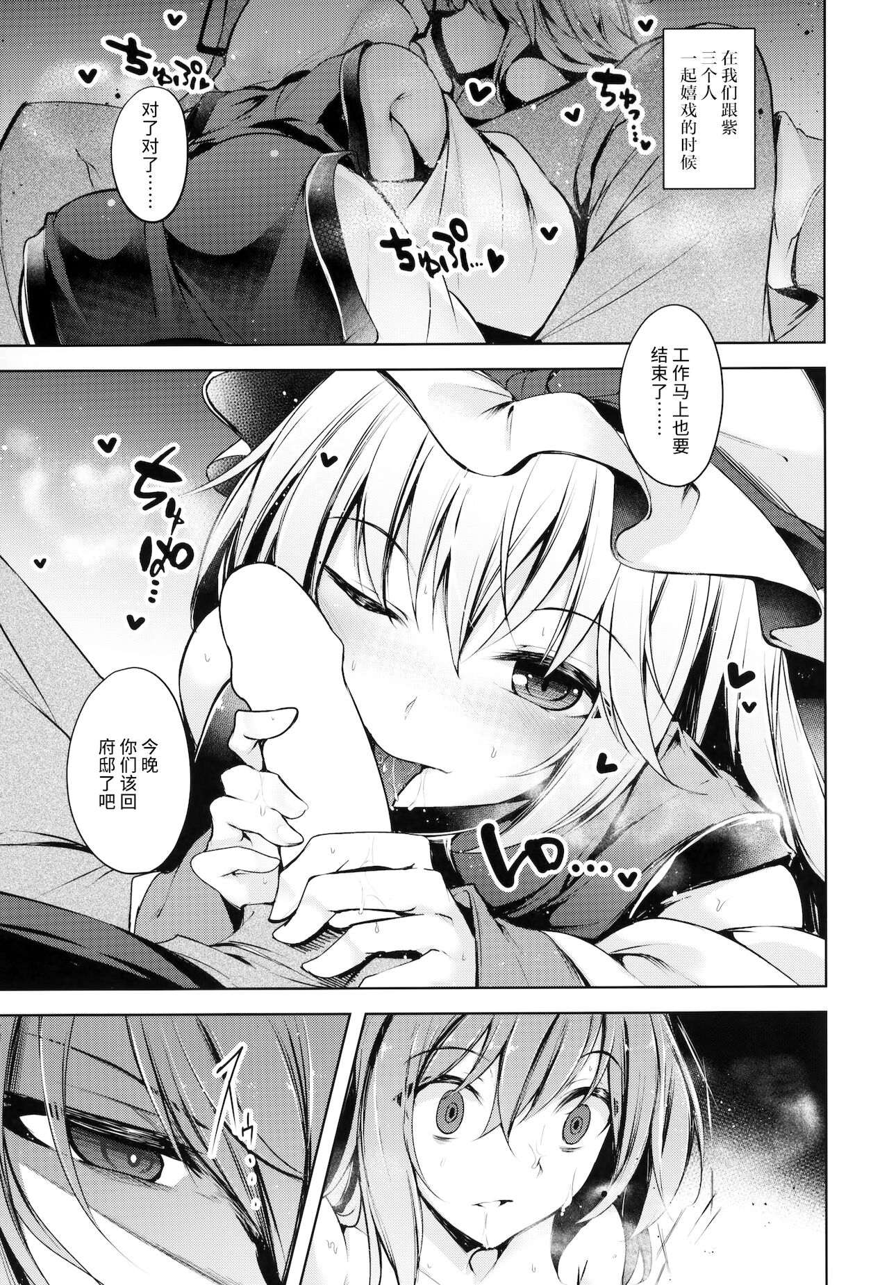 Hakumayo Schedule PM page 6 full