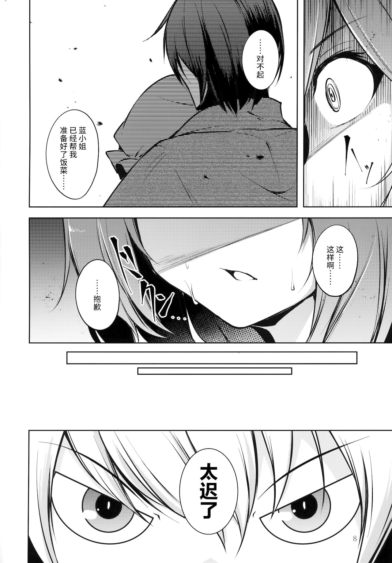 Hakumayo Schedule PM page 9 full