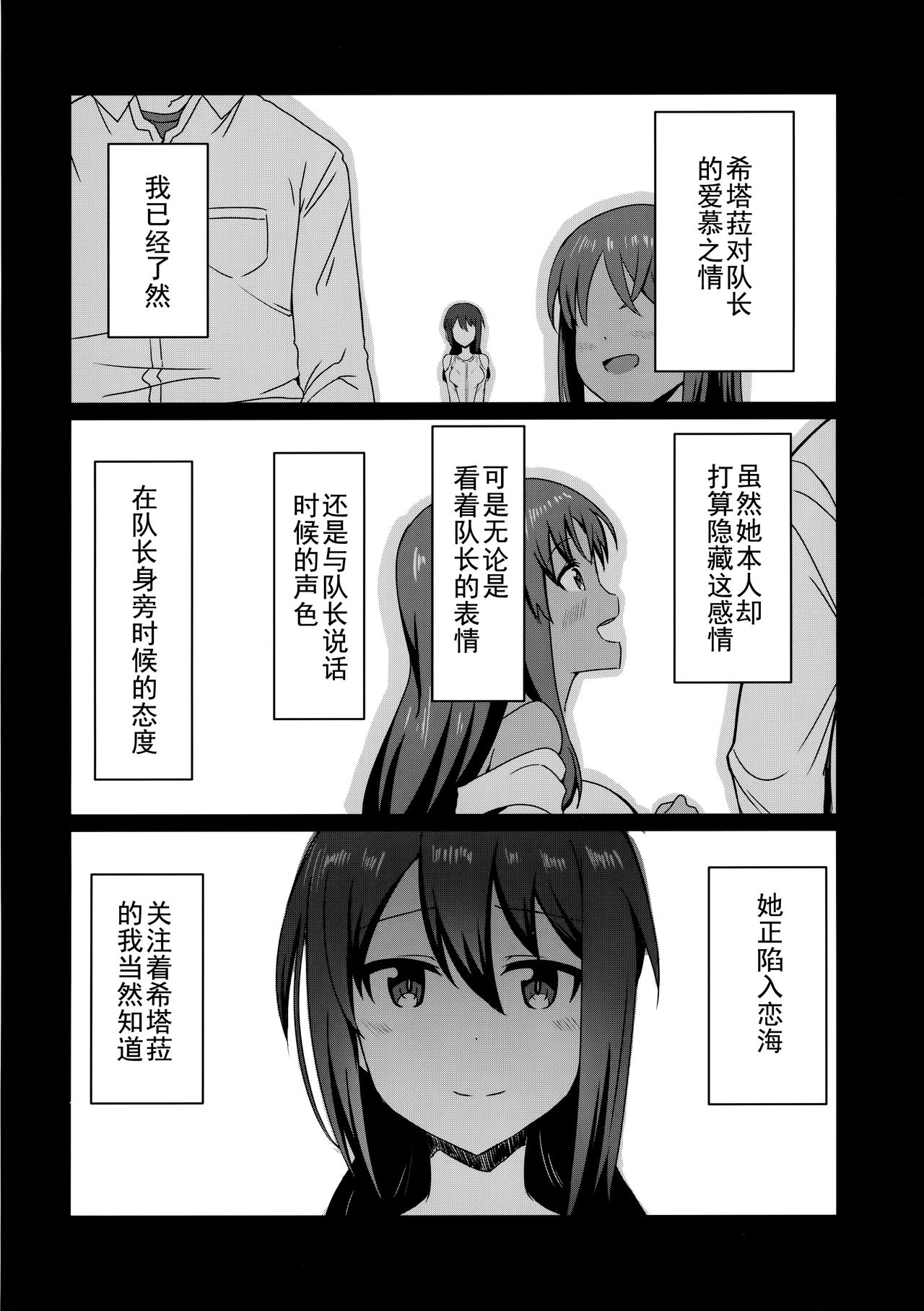 Geneki Actress no Renai Jijou page 4 full