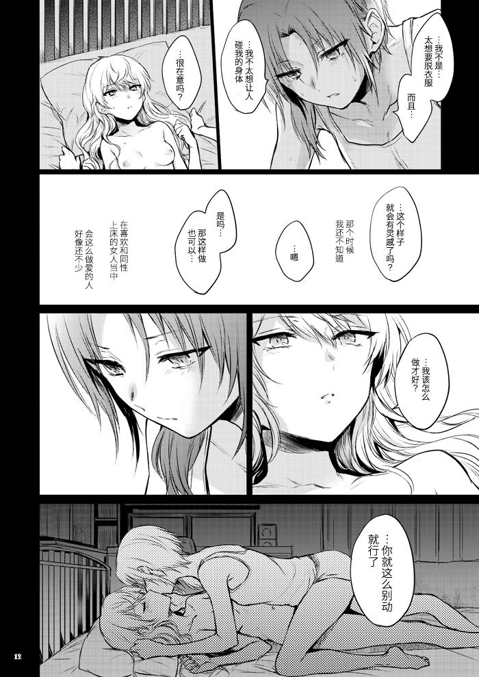 morendo page 10 full