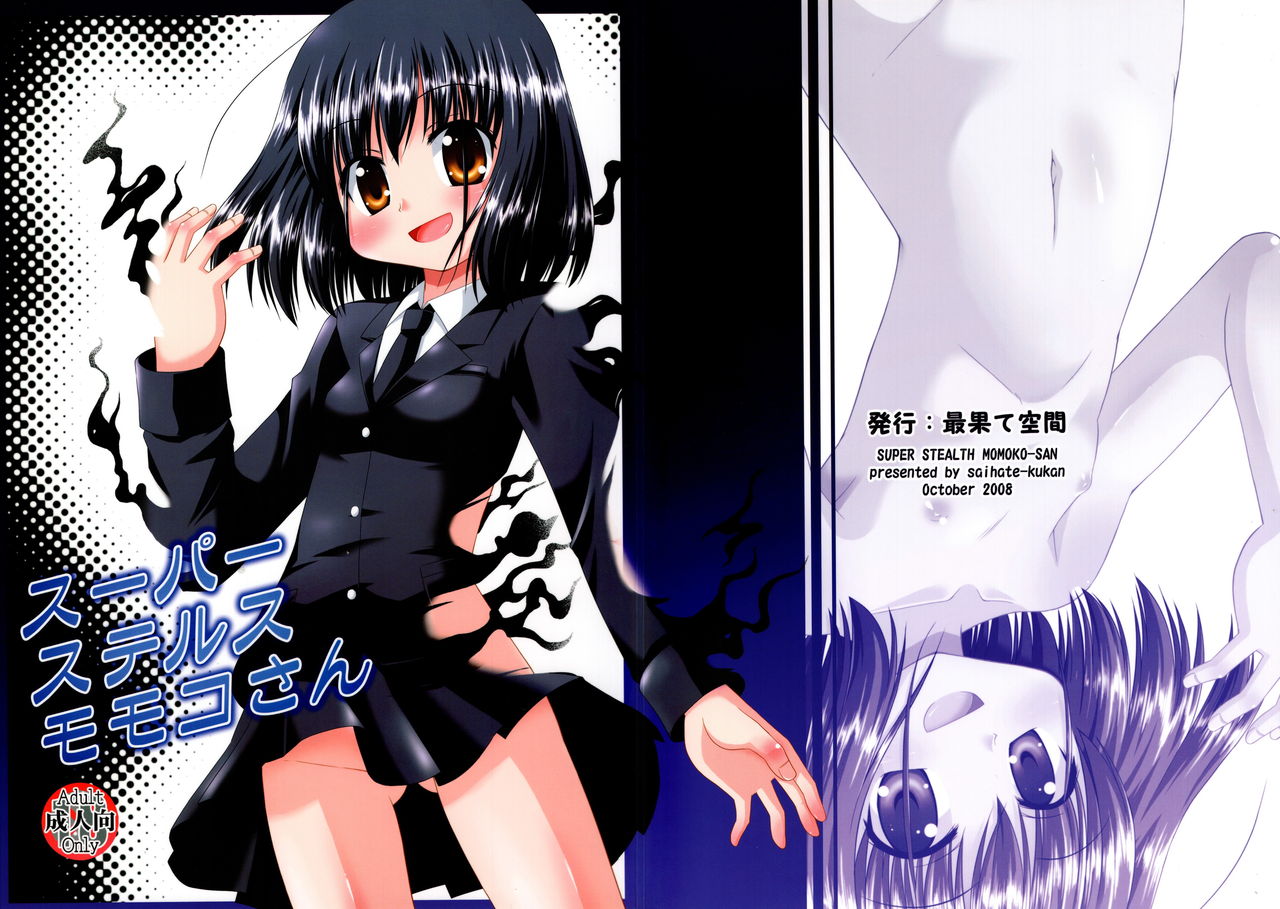 Super Stealth Momoko-san page 2 full