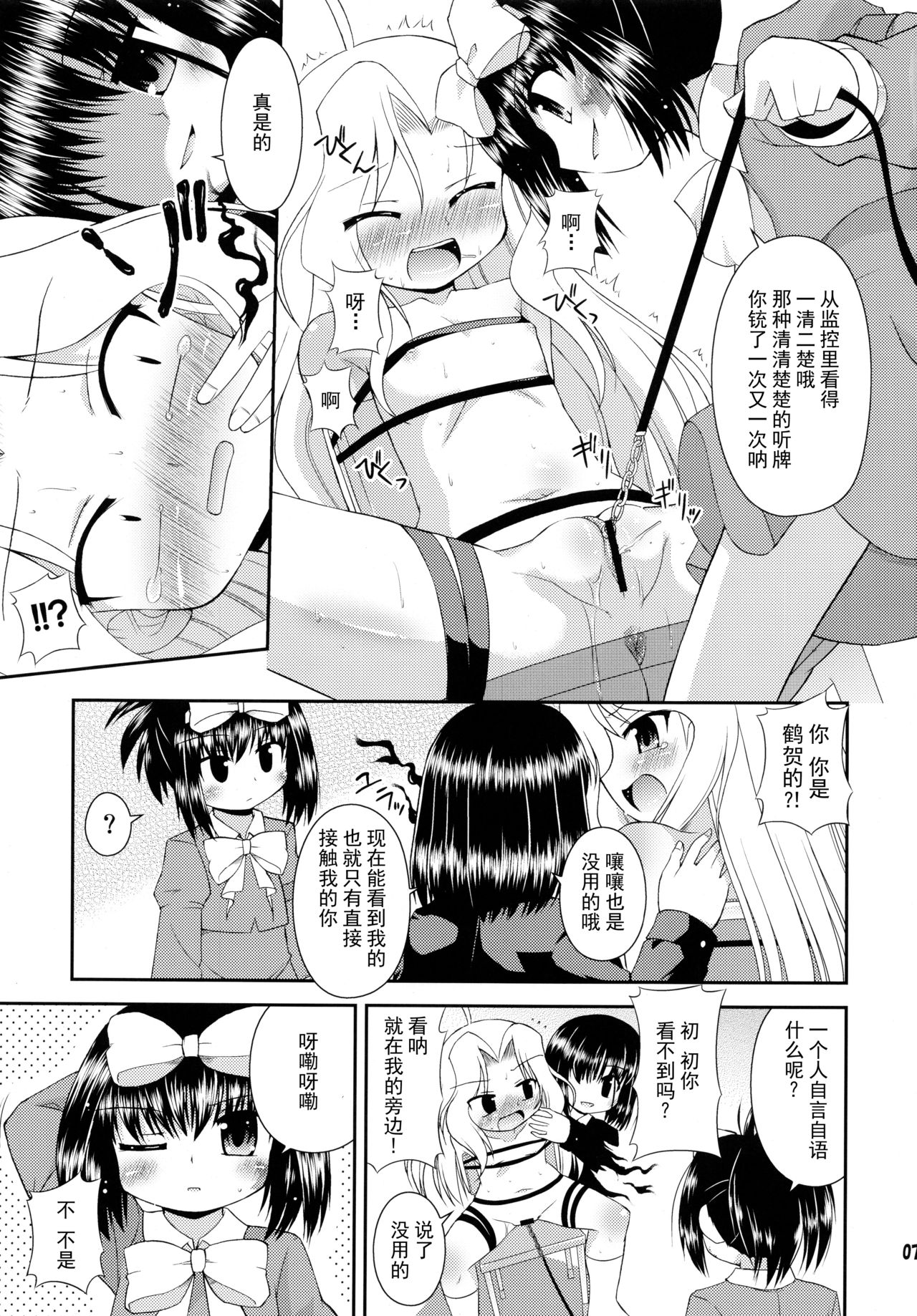 Super Stealth Momoko-san page 7 full