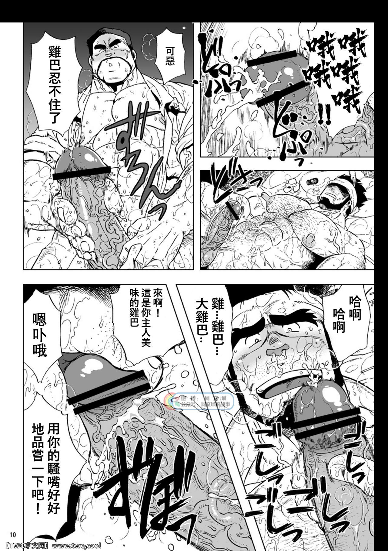 USHI to KOBUSHI page 10 full