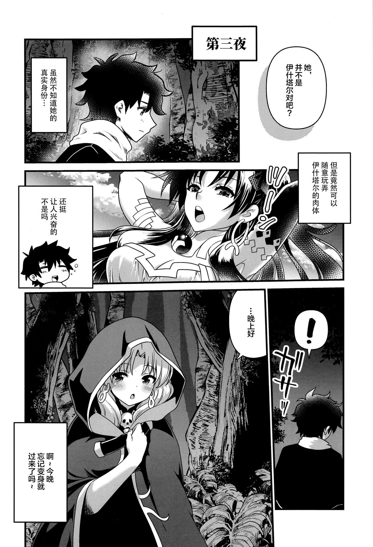 All Night Romance 3 page 3 full