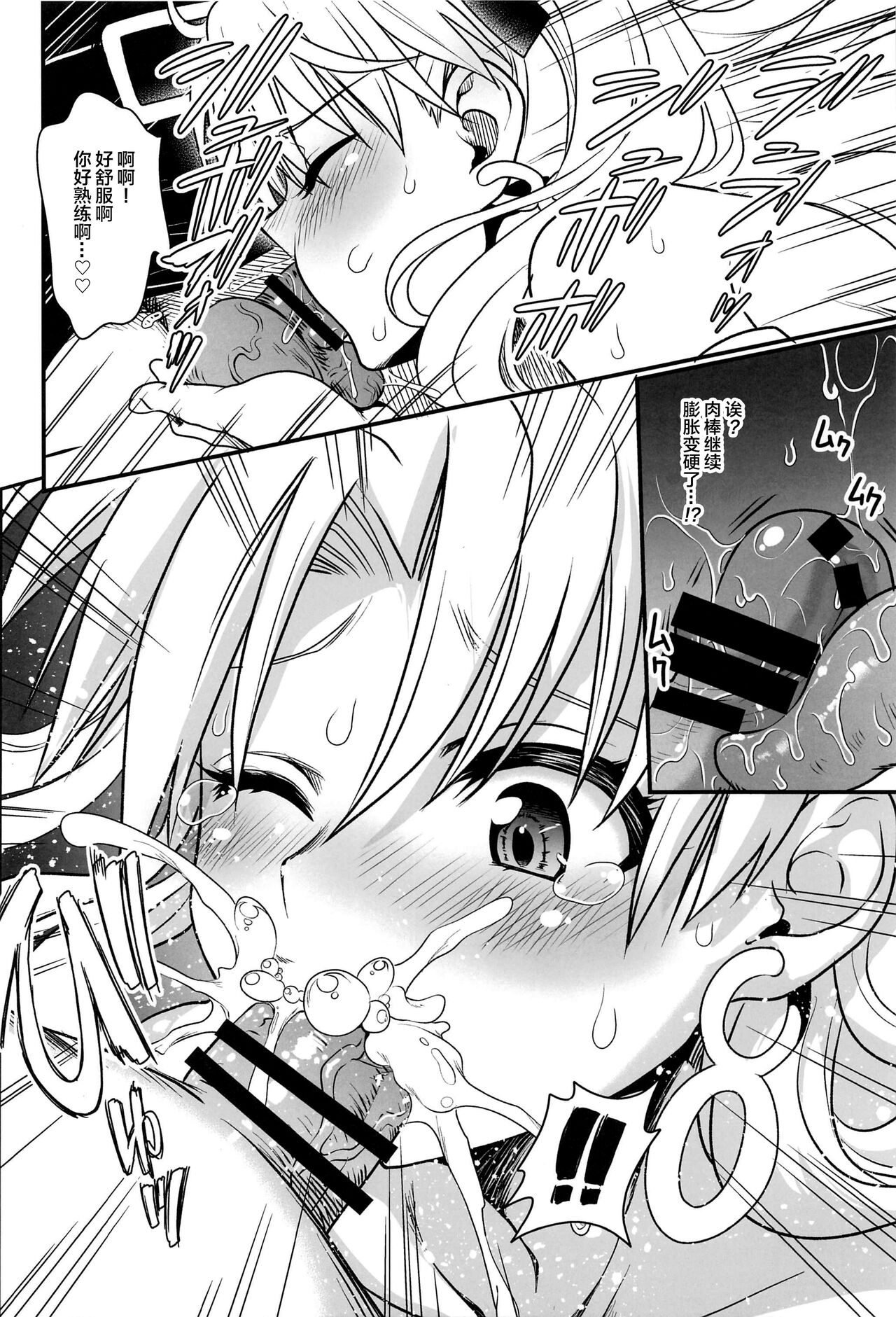 All Night Romance 3 page 7 full