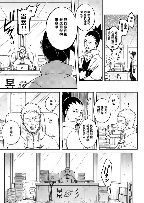 Ore no Musuko ga Nan datte!? page 4 full