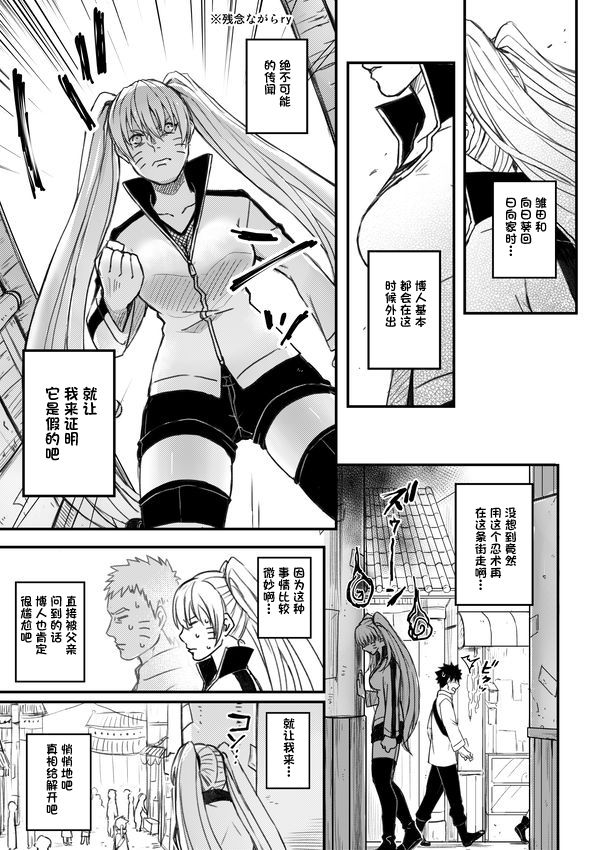 Ore no Musuko ga Nan datte!? page 6 full