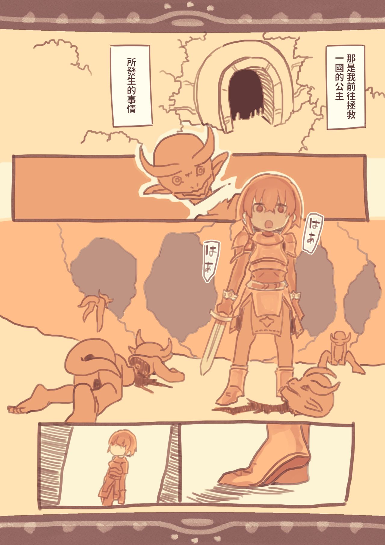 Toraware Oujo o Okashita Shounen page 2 full