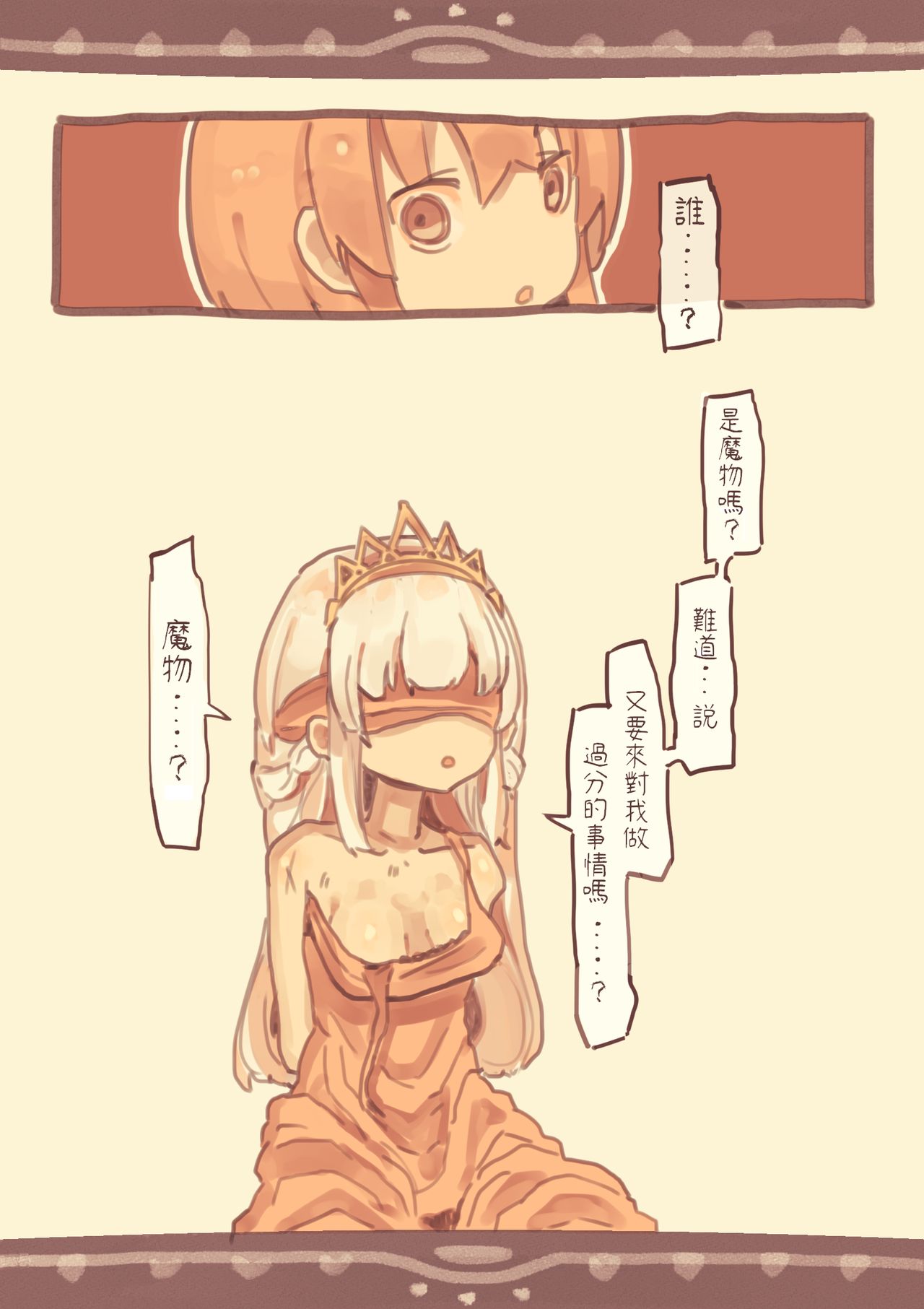 Toraware Oujo o Okashita Shounen page 4 full