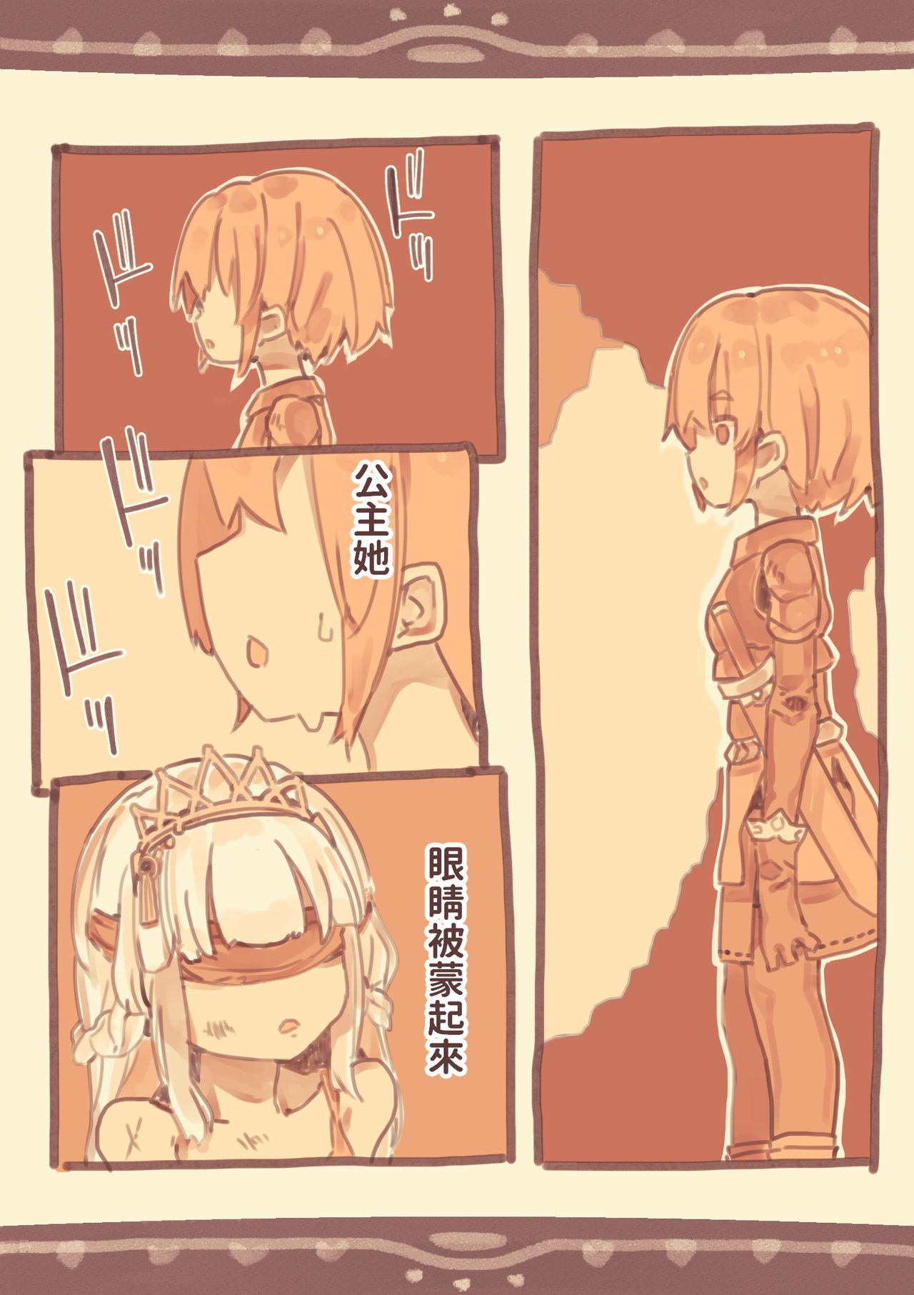 Toraware Oujo o Okashita Shounen page 5 full