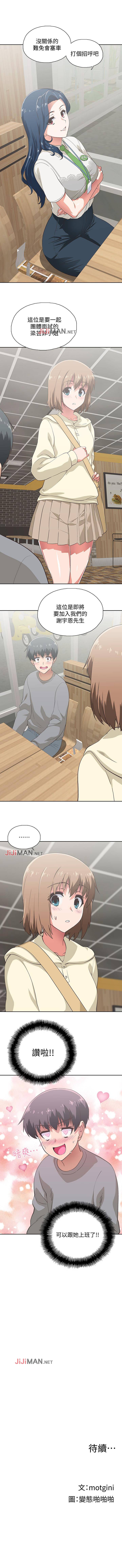 【周四连载】梦幻速食店（作者：motgini&變態啪啪啪） 第1~39话 page 9 full