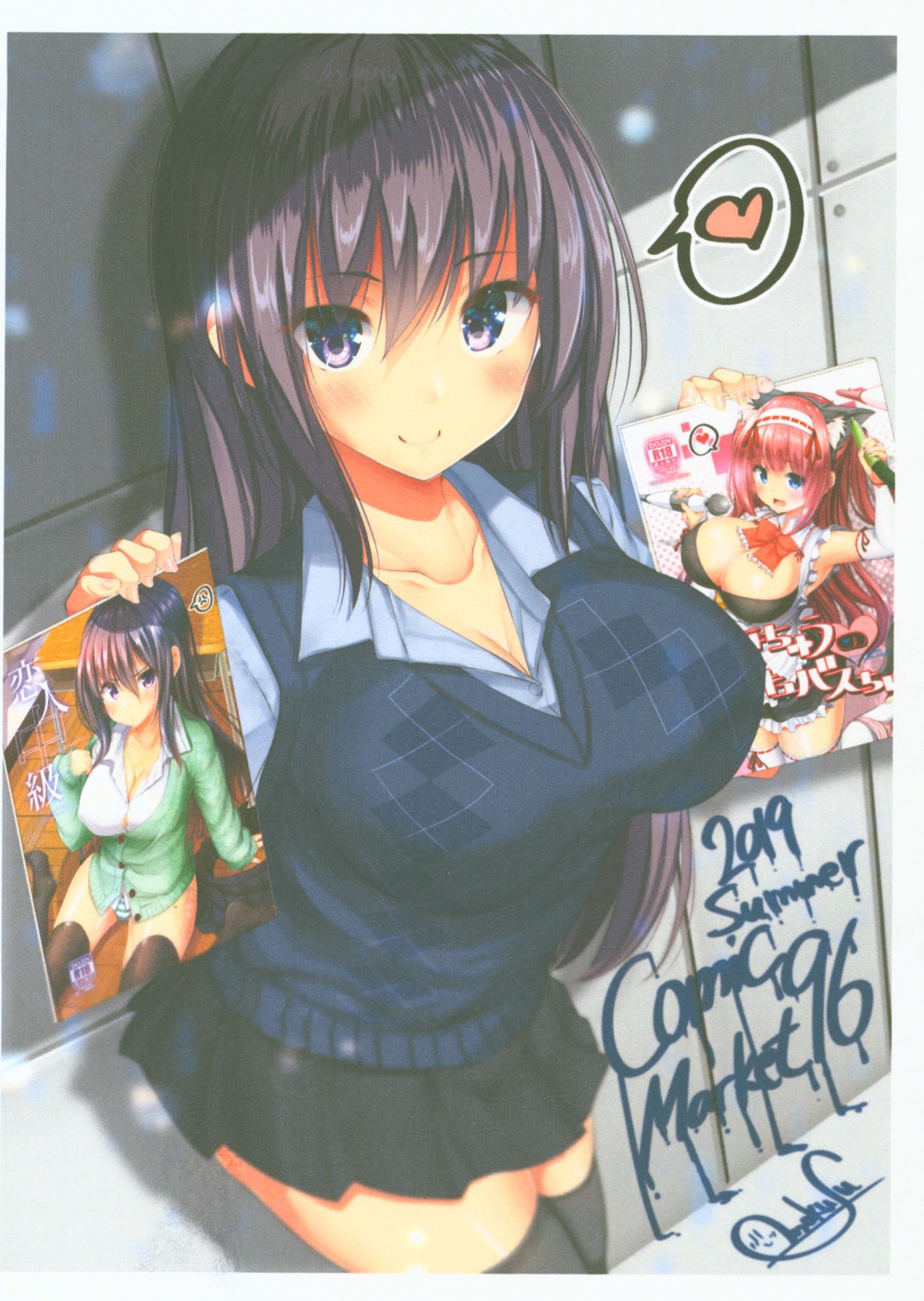 Koibito Intermediate page 3 full