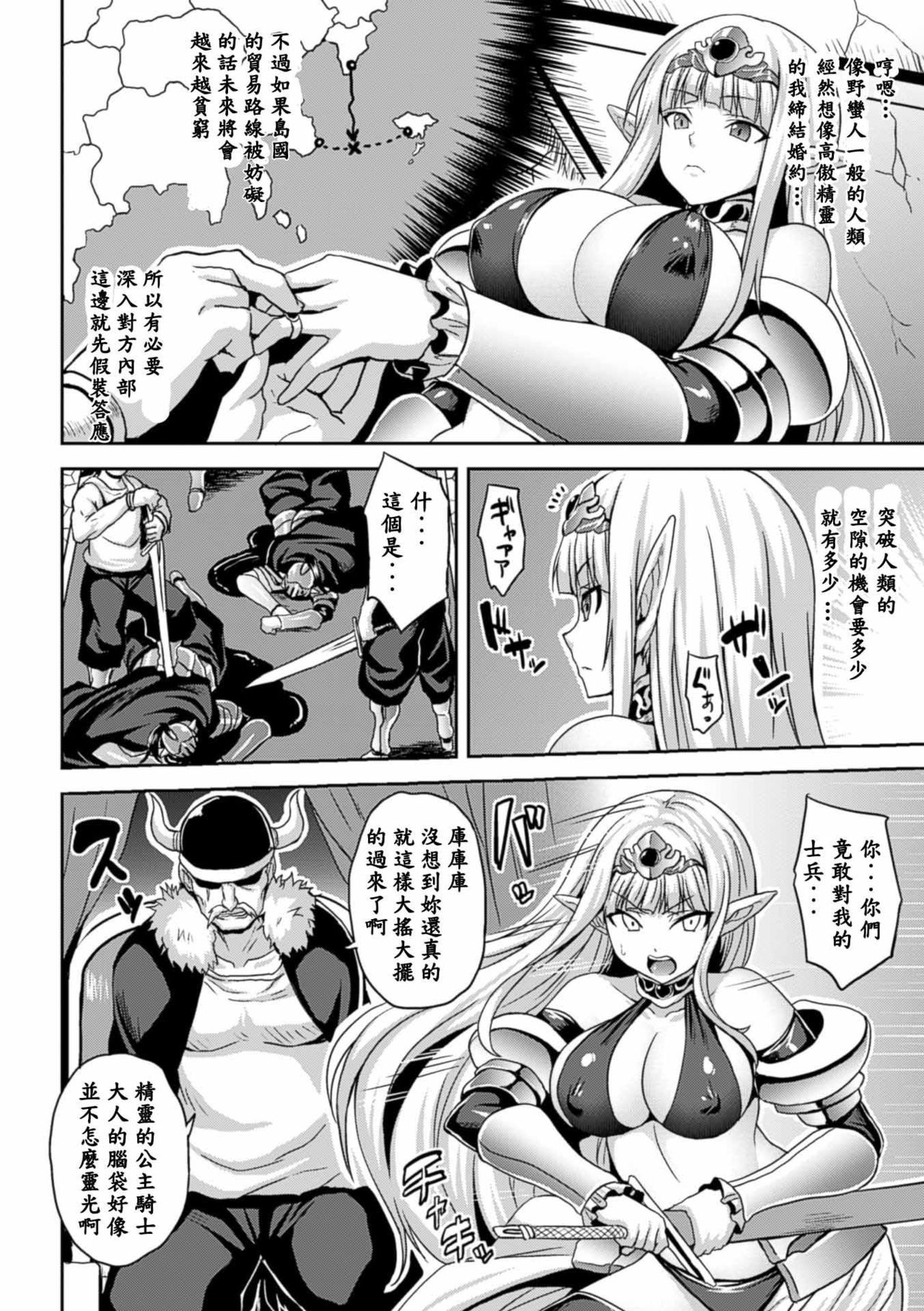 Inmon Dorei no Princess page 2 full
