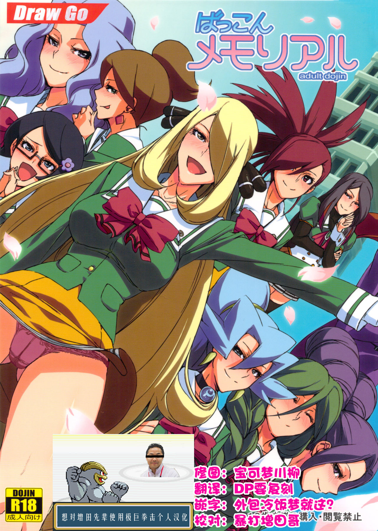 Bakkon Memorial page 1 full