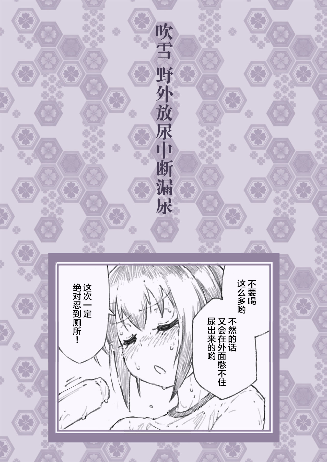 Kanmusu no Mizu Ichi page 10 full