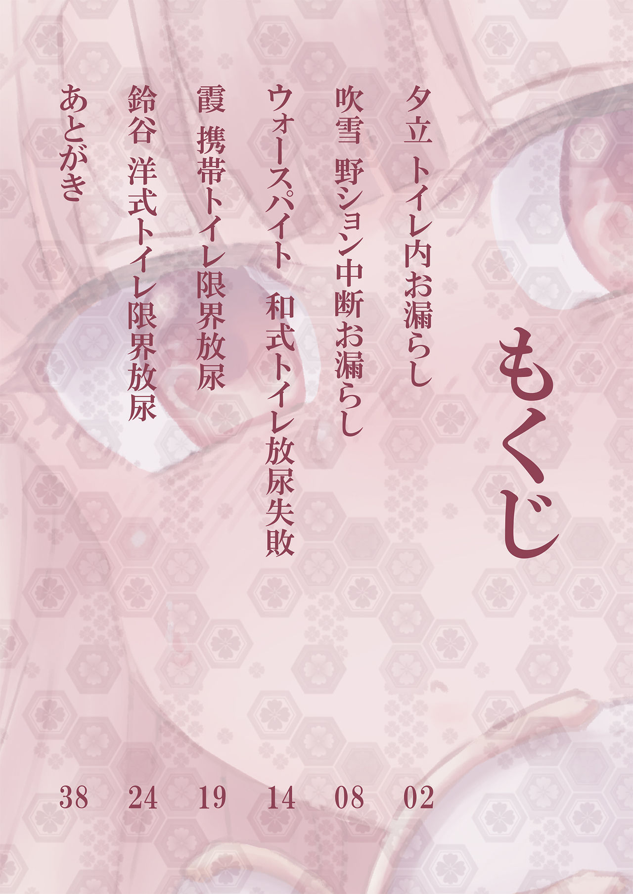 Kanmusu no Mizu Ichi page 3 full