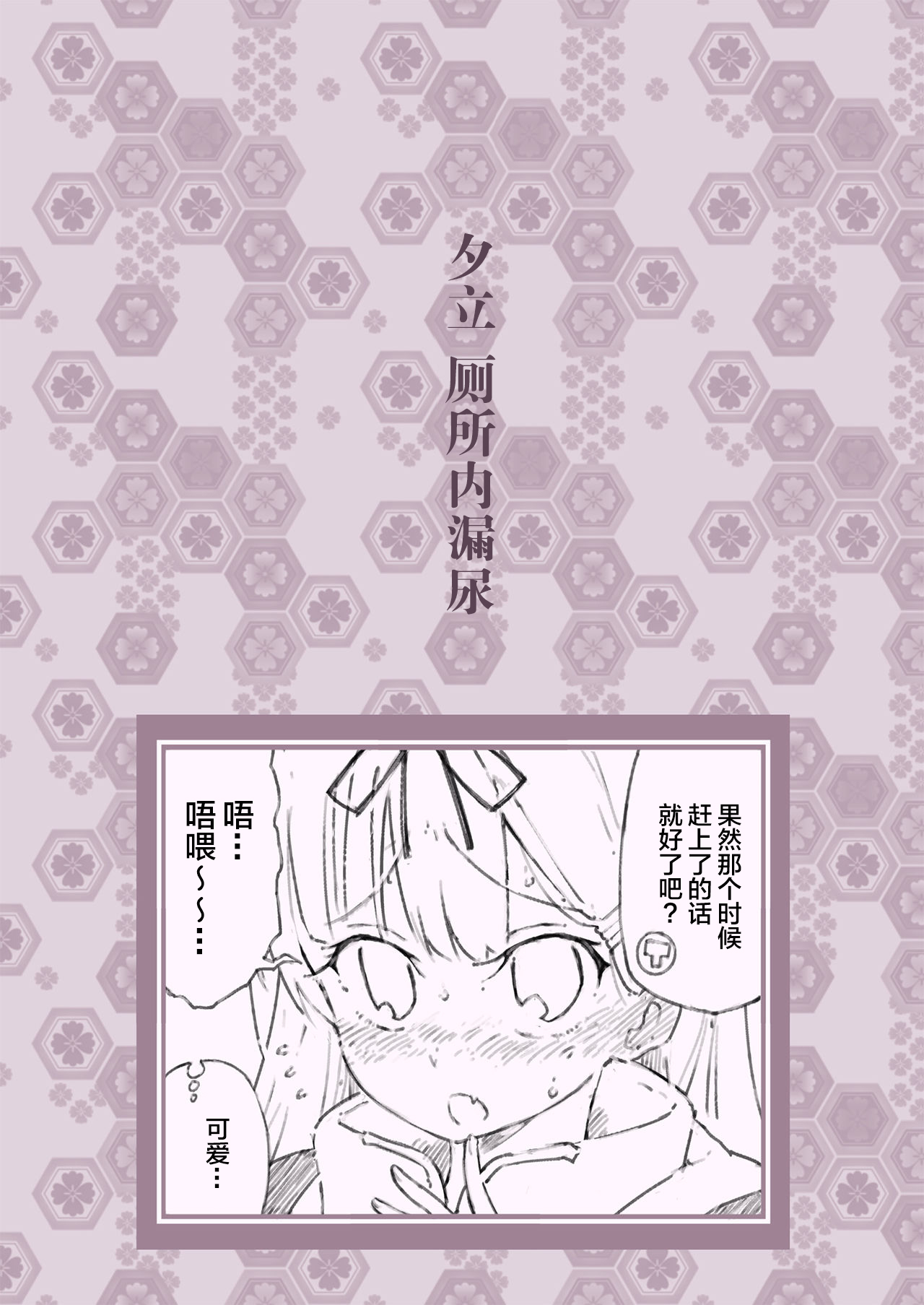 Kanmusu no Mizu Ichi page 4 full