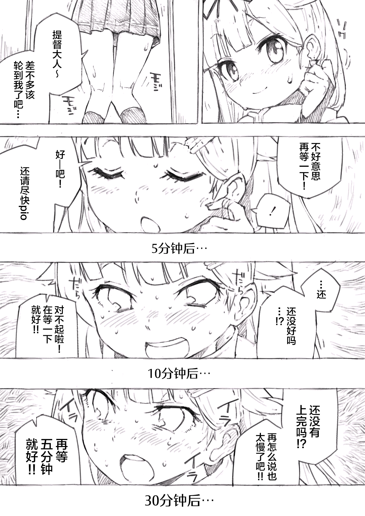 Kanmusu no Mizu Ichi page 5 full