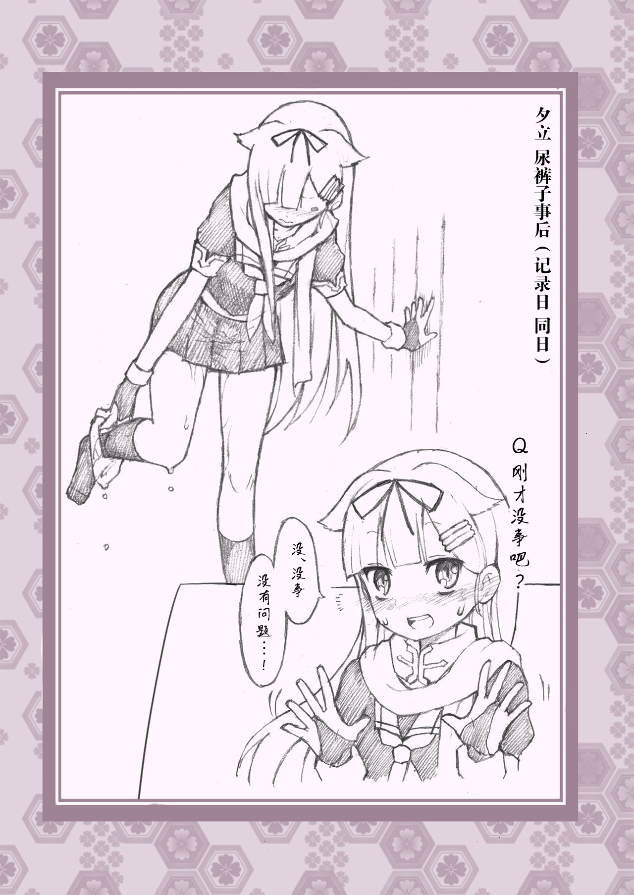 Kanmusu no Mizu Ichi page 9 full