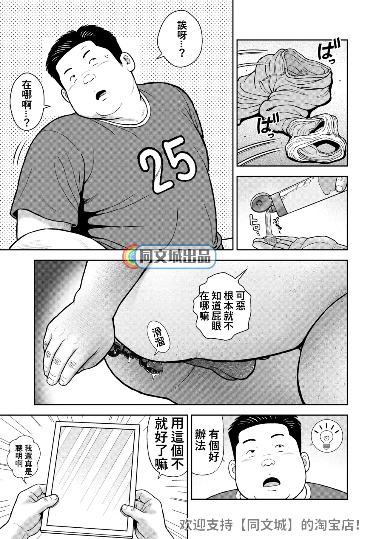 Kunoyu Nijuuichihatsume Mittsu no Kokoro o Hitotsu ni Awasete page 3 full