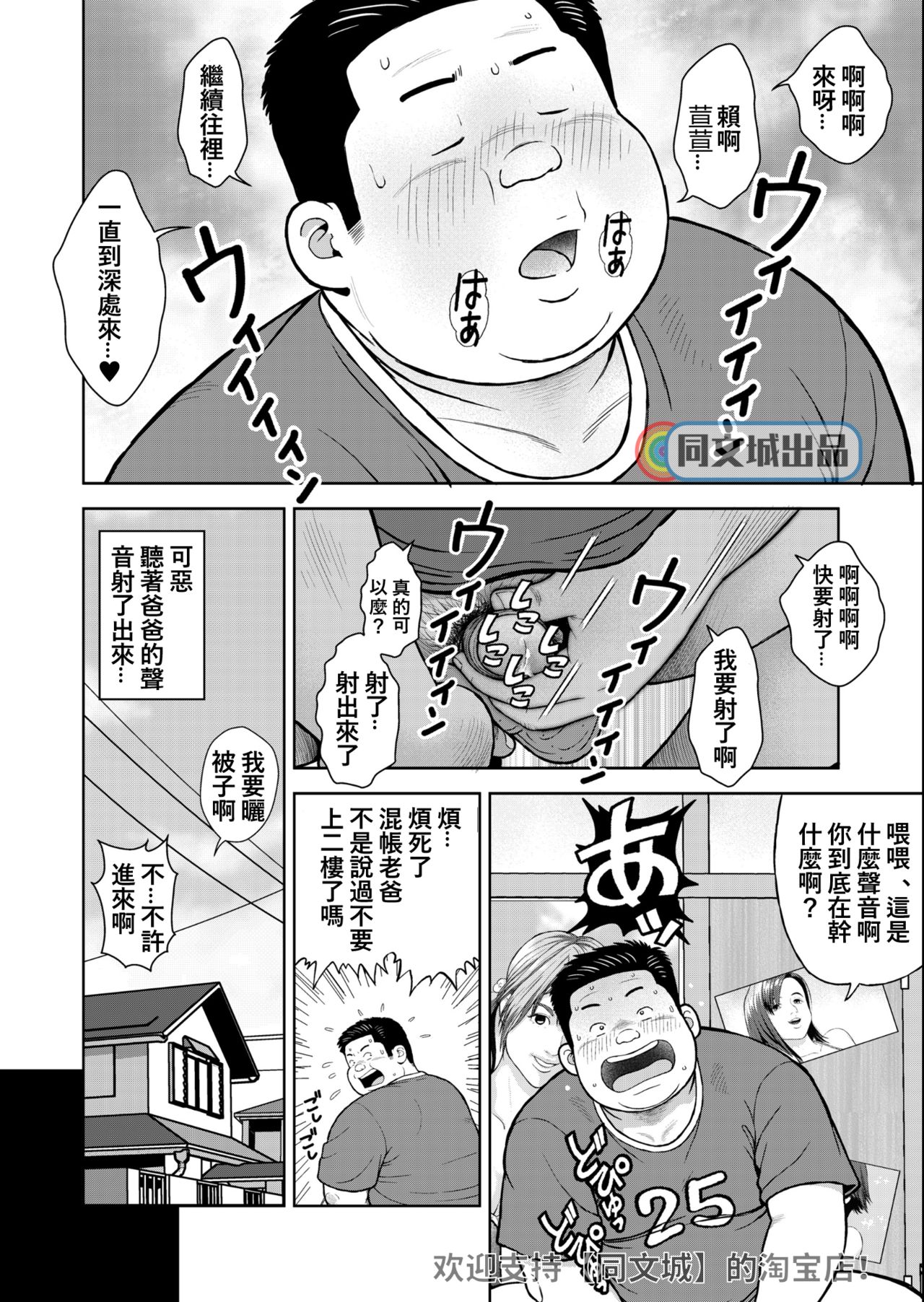 Kunoyu Nijuuichihatsume Mittsu no Kokoro o Hitotsu ni Awasete page 6 full