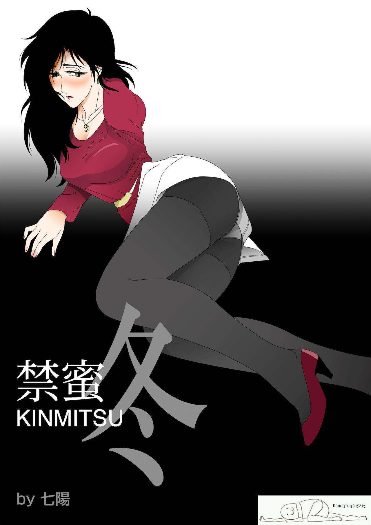 Kinmitsu ~ Fuyu page 1 full
