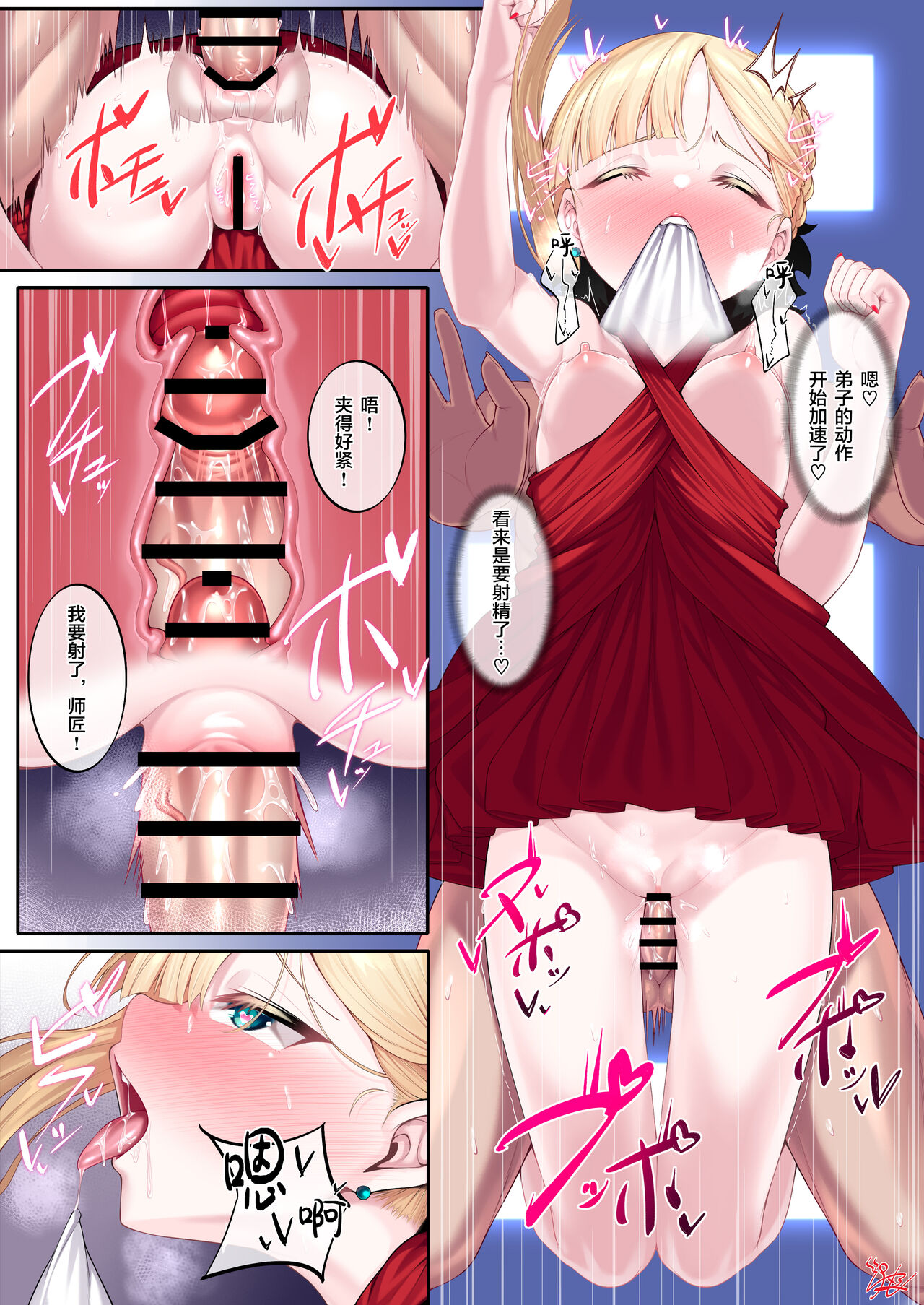 Dress Up Reines Shishou no R18 Manga page 7 full