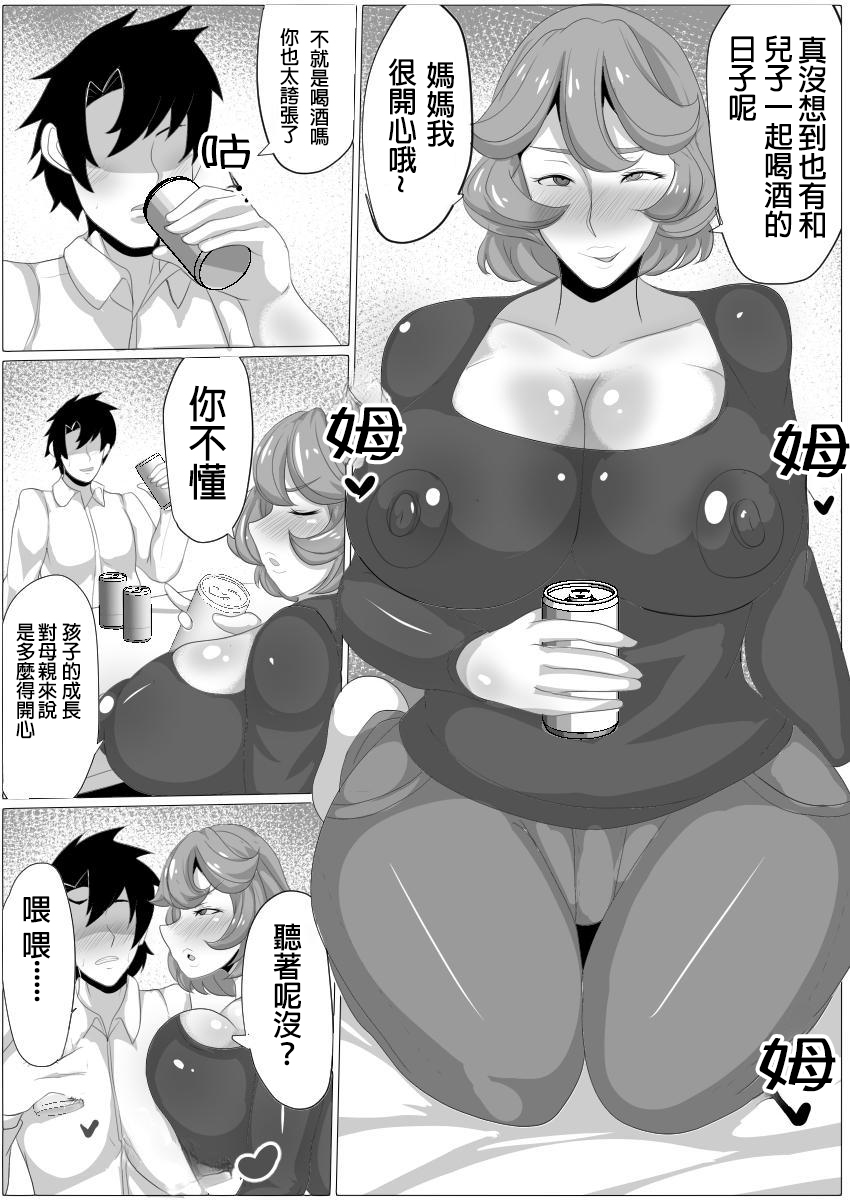 Osake no Ikioi de Kaa-san ni H na Koto o Shite morattara Gachi ni Nacchatta Hanashi page 3 full