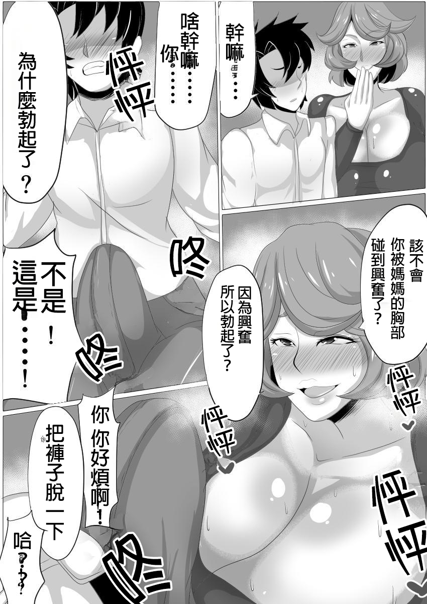 Osake no Ikioi de Kaa-san ni H na Koto o Shite morattara Gachi ni Nacchatta Hanashi page 5 full