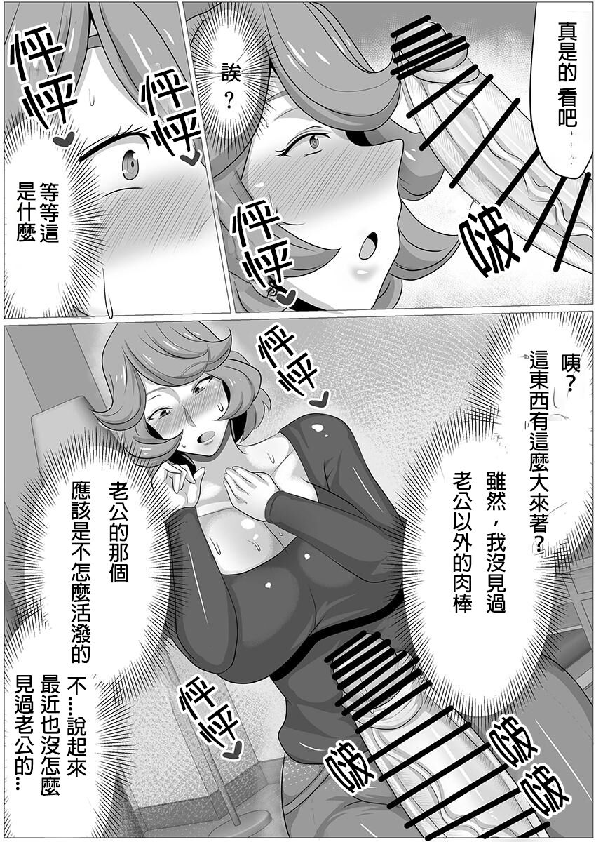 Osake no Ikioi de Kaa-san ni H na Koto o Shite morattara Gachi ni Nacchatta Hanashi page 6 full
