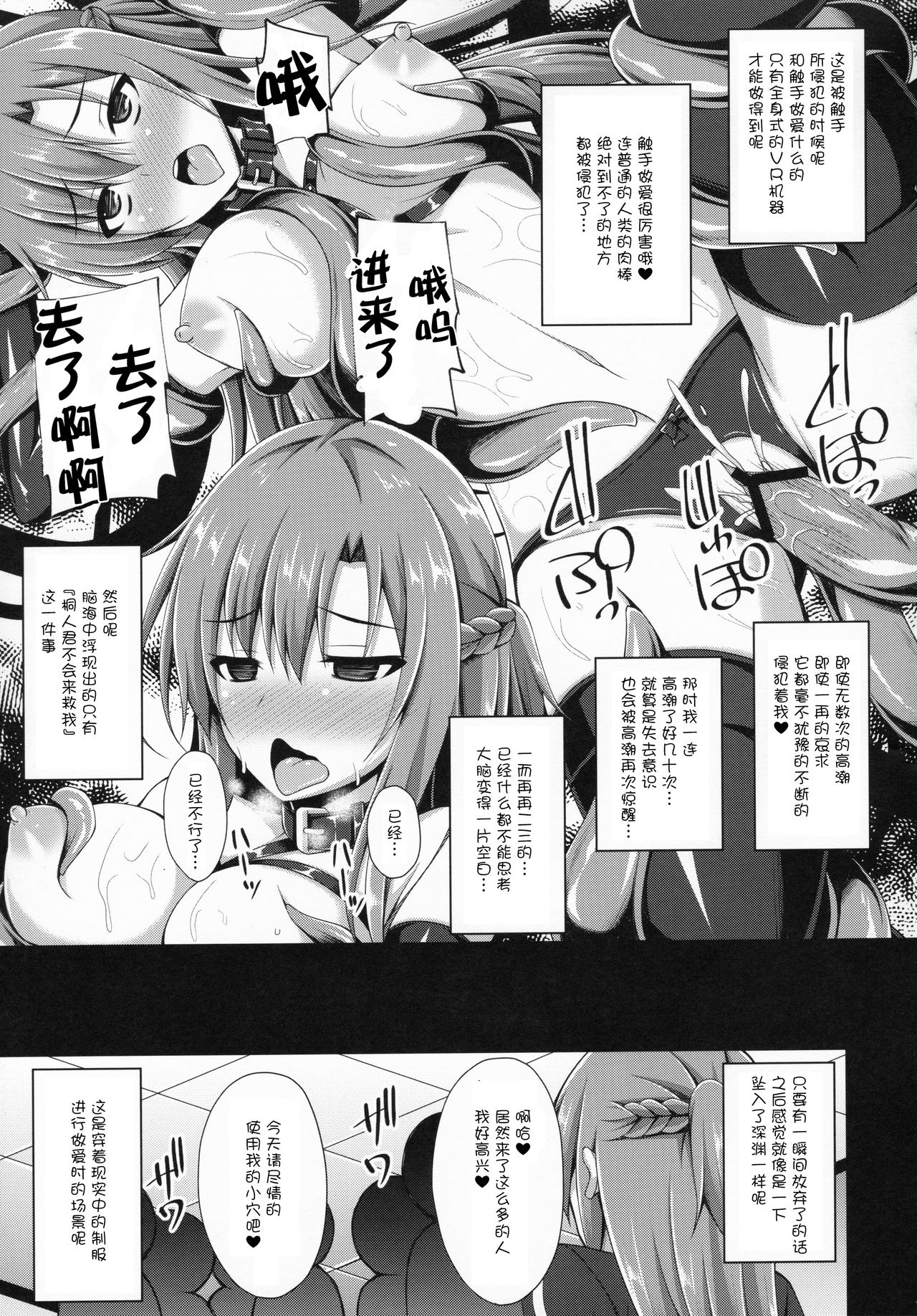 Ore no Aishita Kanojo wa Mou Inai... | 我所摯愛的女友已經不存在了… page 10 full