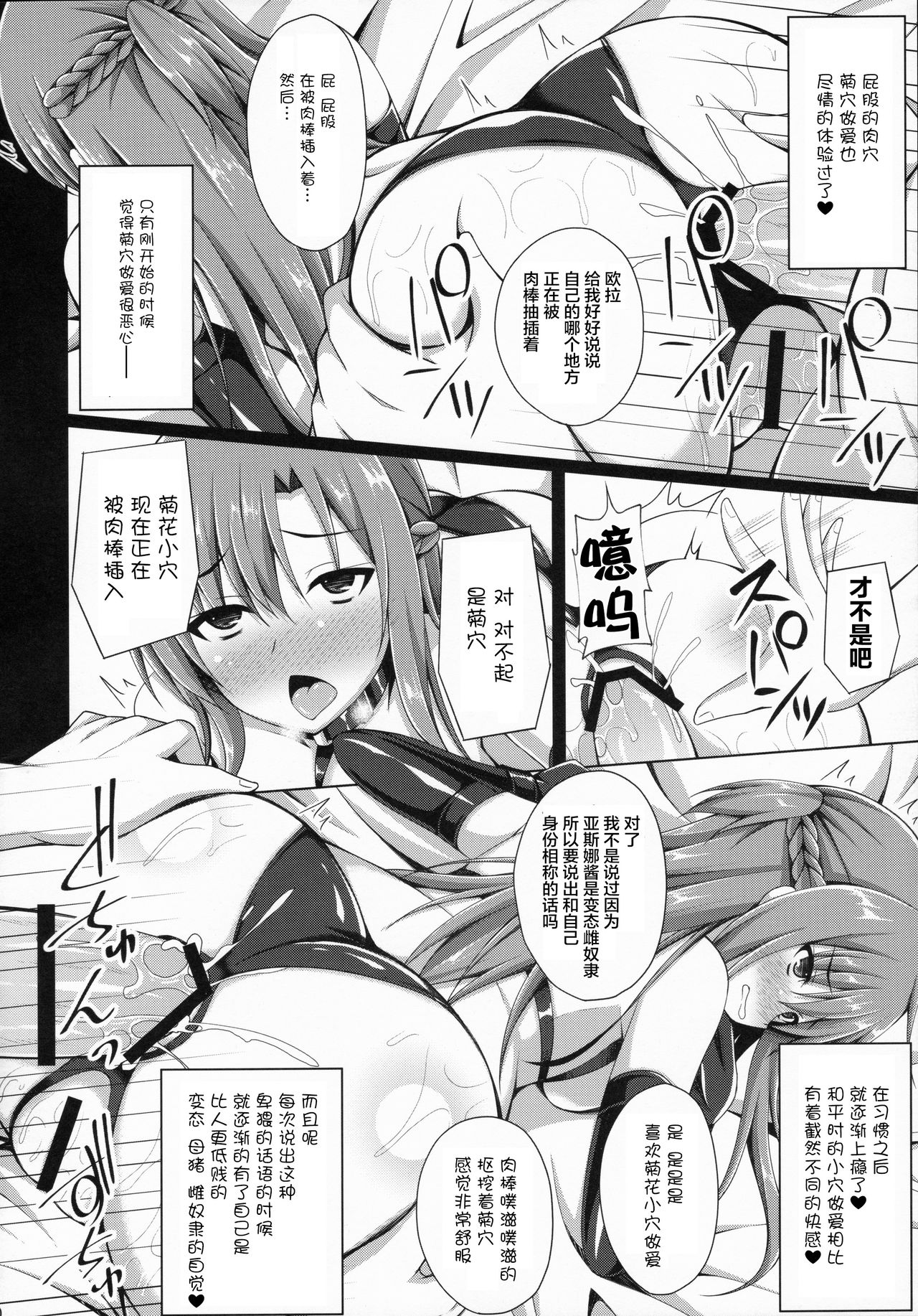 Ore no Aishita Kanojo wa Mou Inai... | 我所摯愛的女友已經不存在了… page 9 full