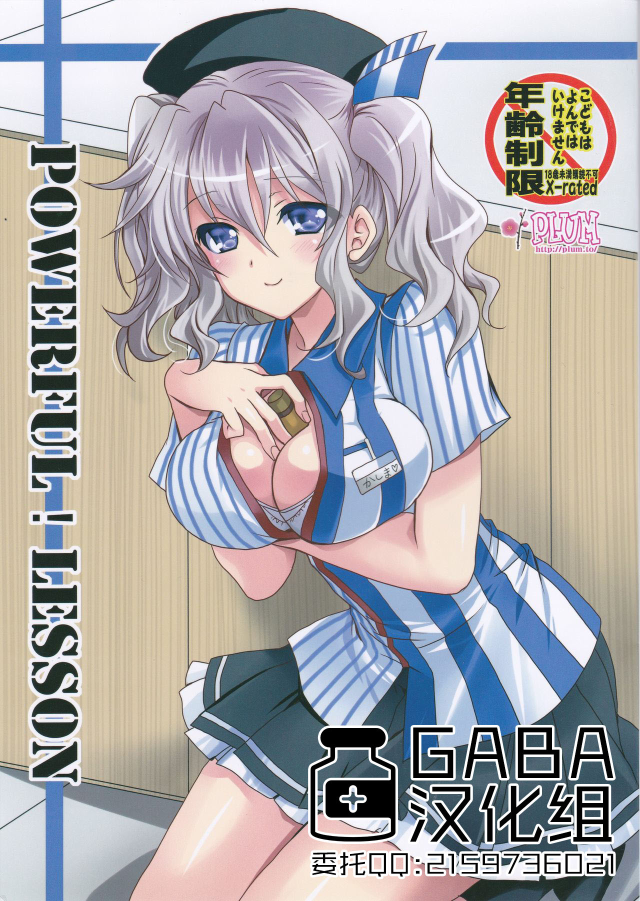 POWERFUL! LESSON page 1 full