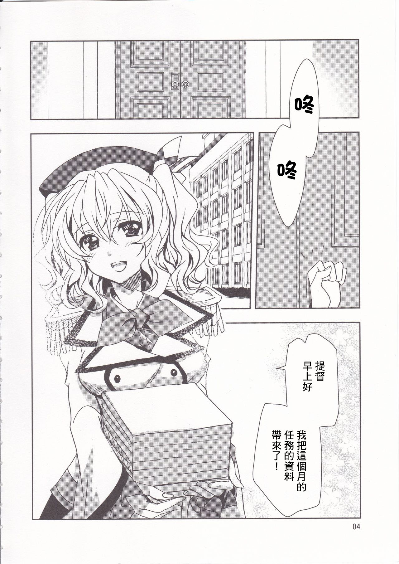 POWERFUL! LESSON page 3 full