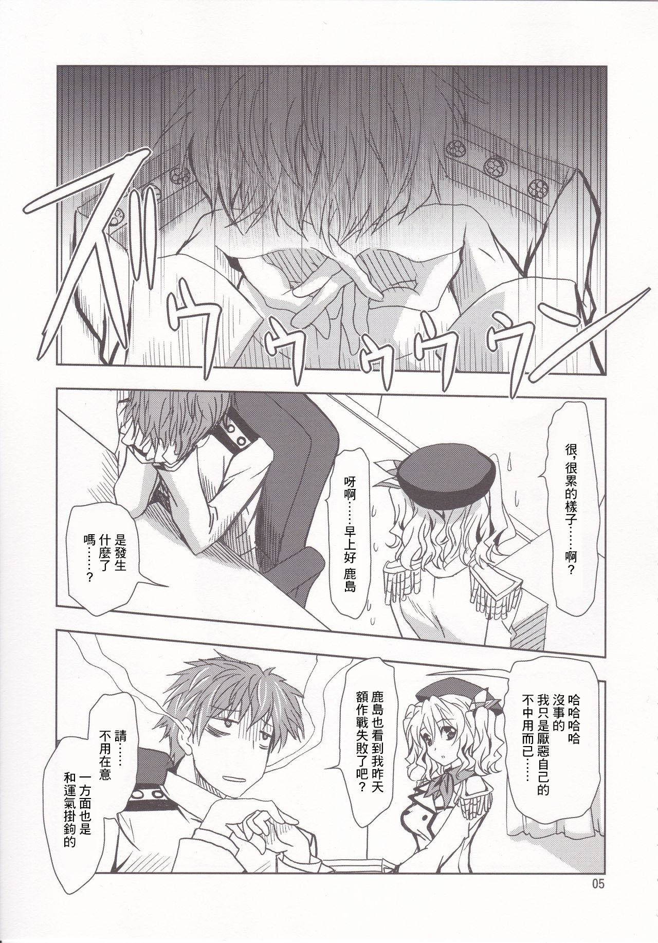 POWERFUL! LESSON page 4 full