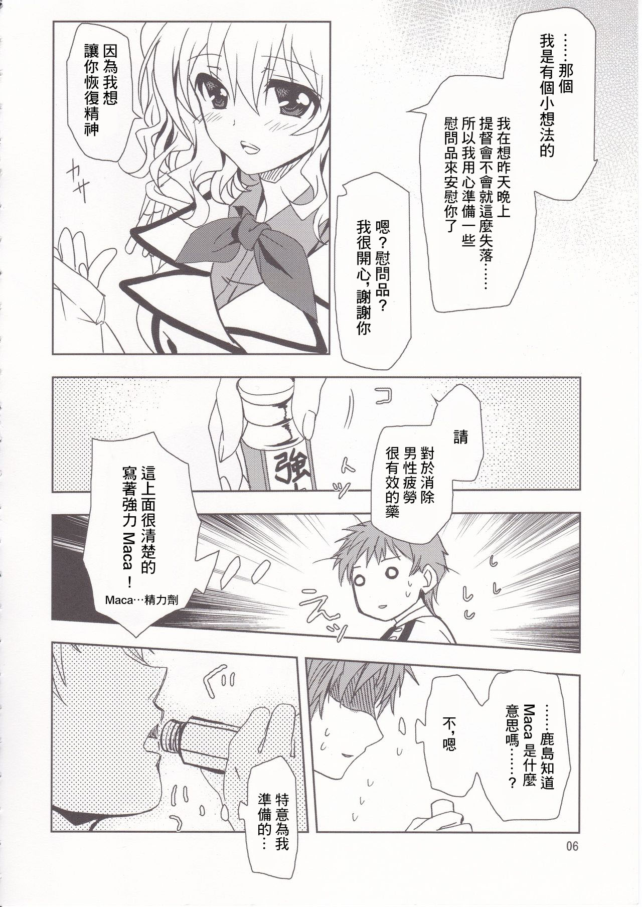 POWERFUL! LESSON page 5 full