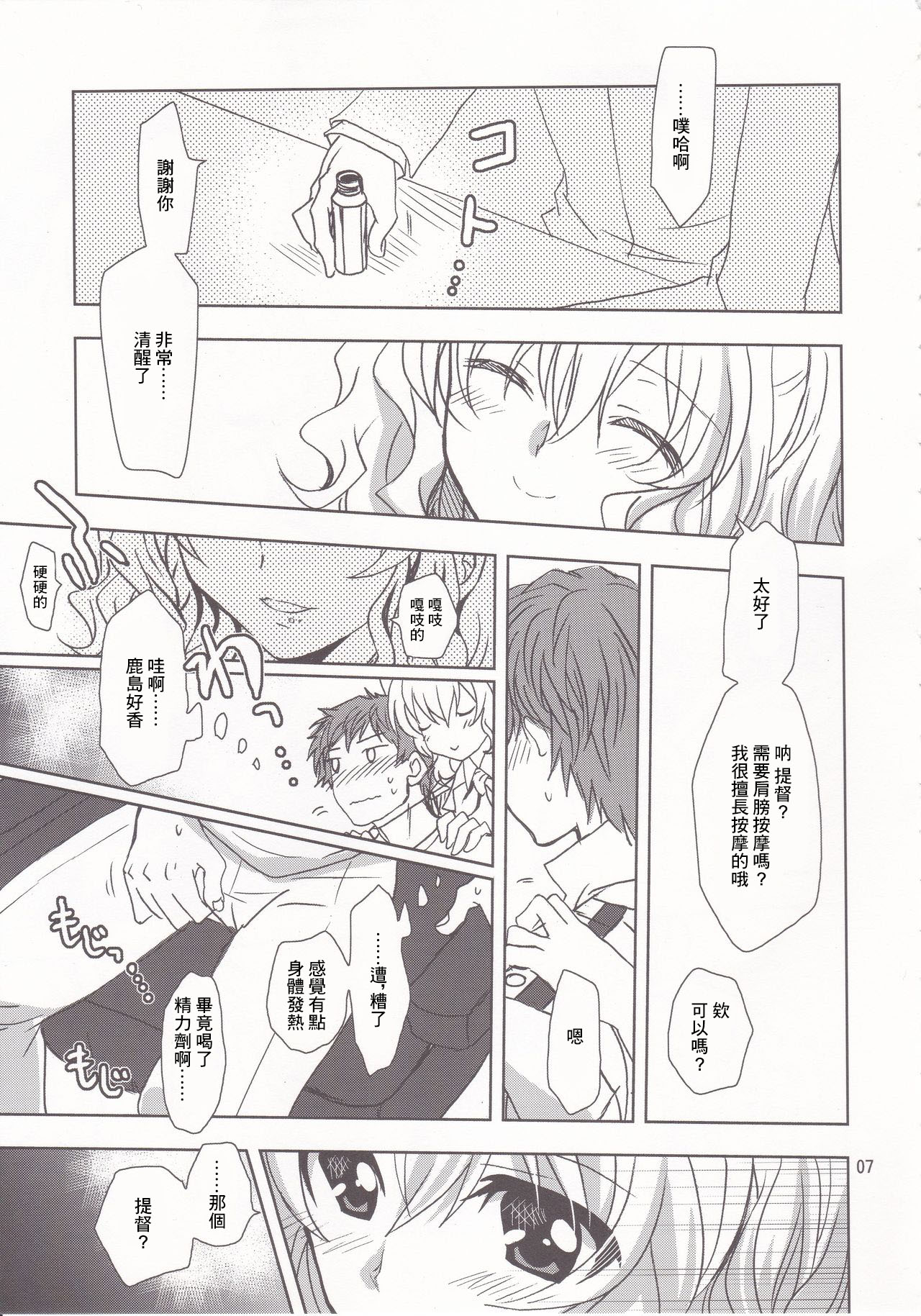 POWERFUL! LESSON page 6 full