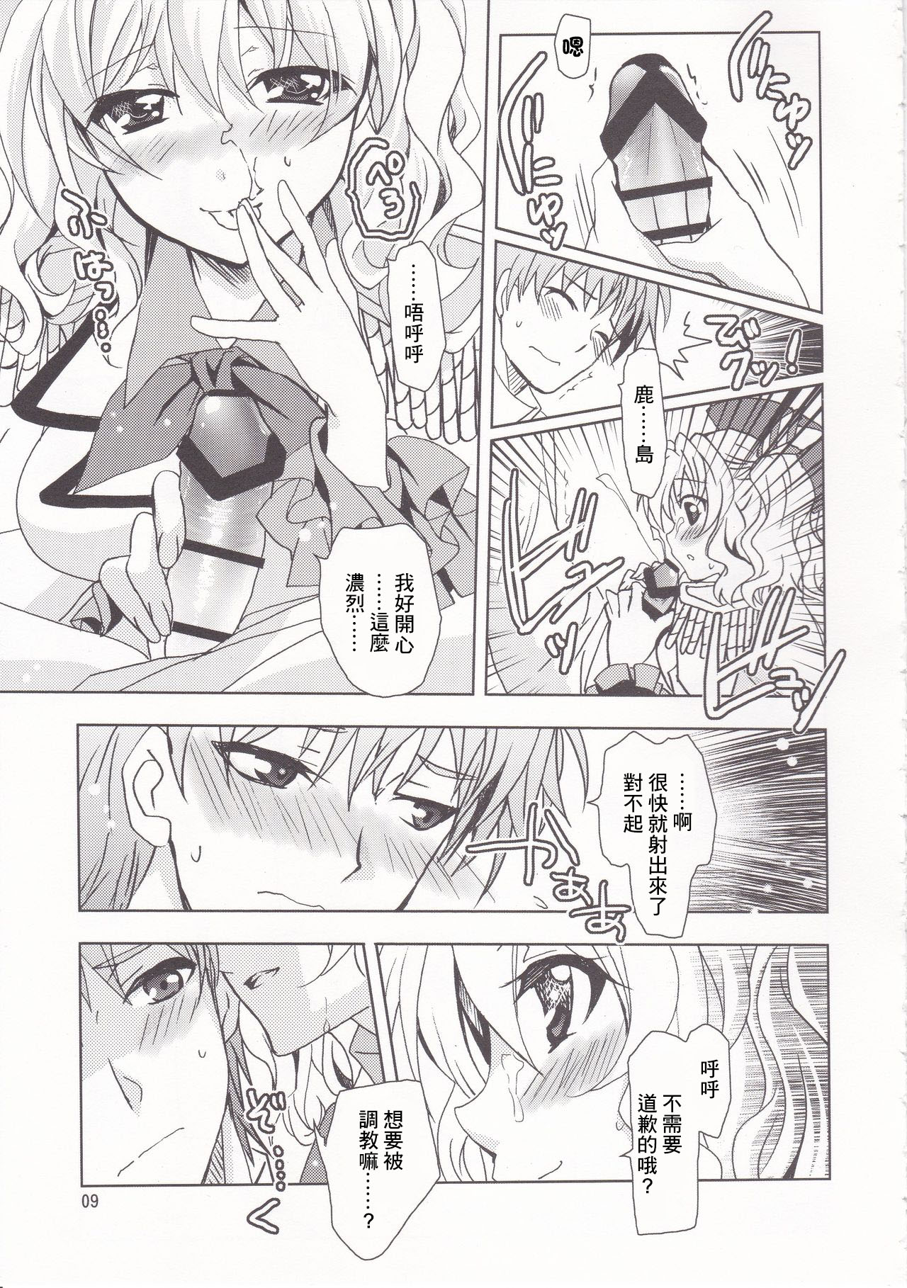 POWERFUL! LESSON page 8 full