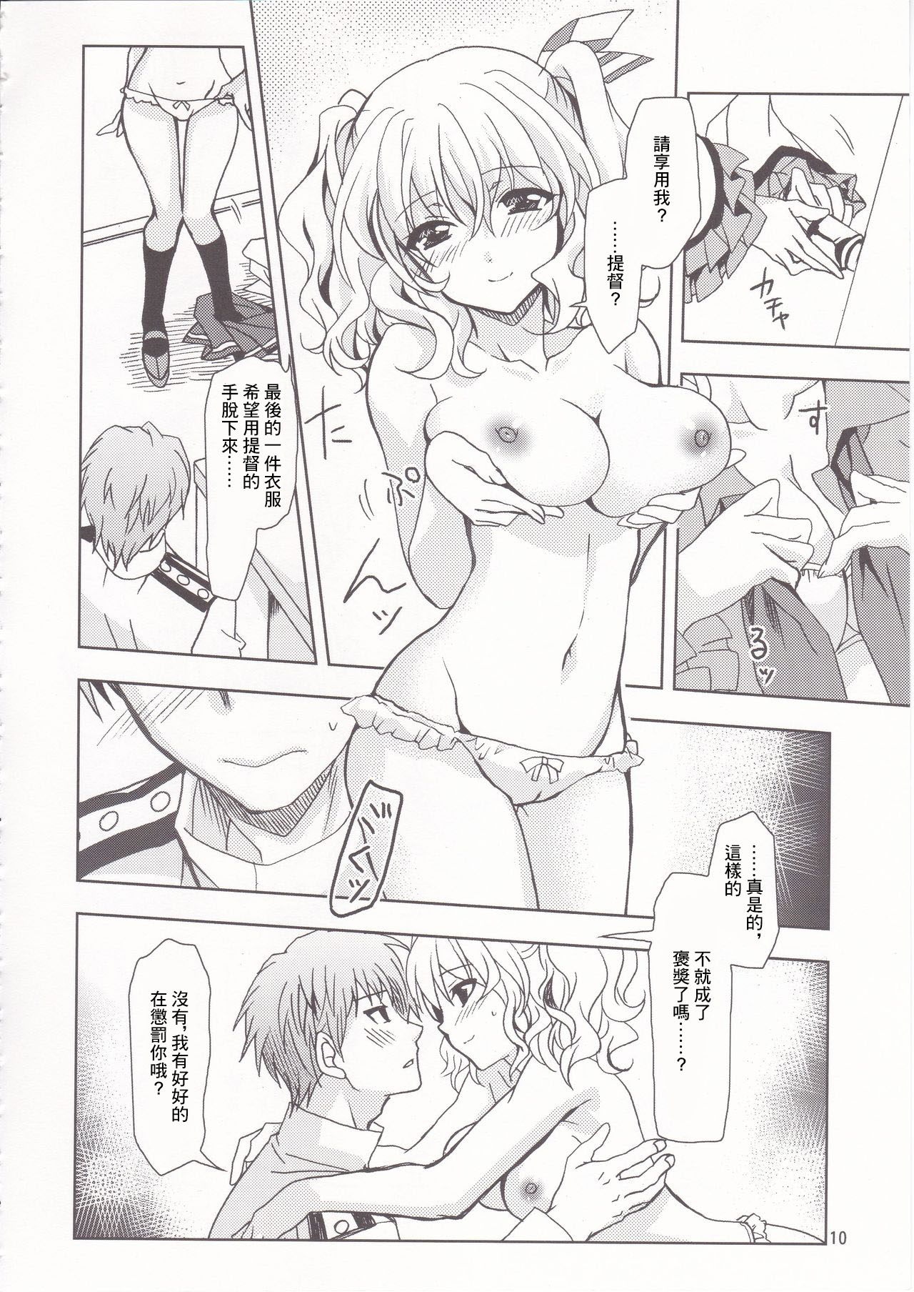 POWERFUL! LESSON page 9 full