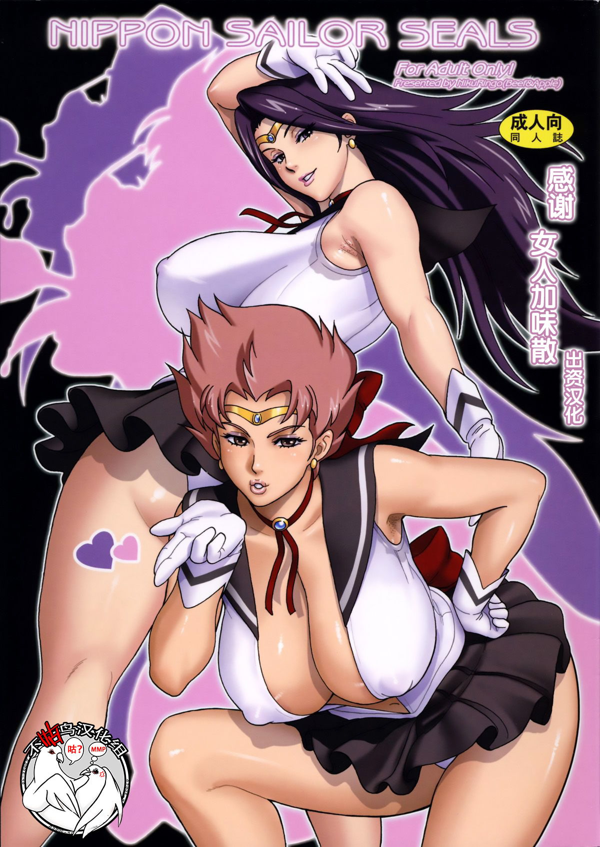 NIPPON SAILOR SEALS page 1 full