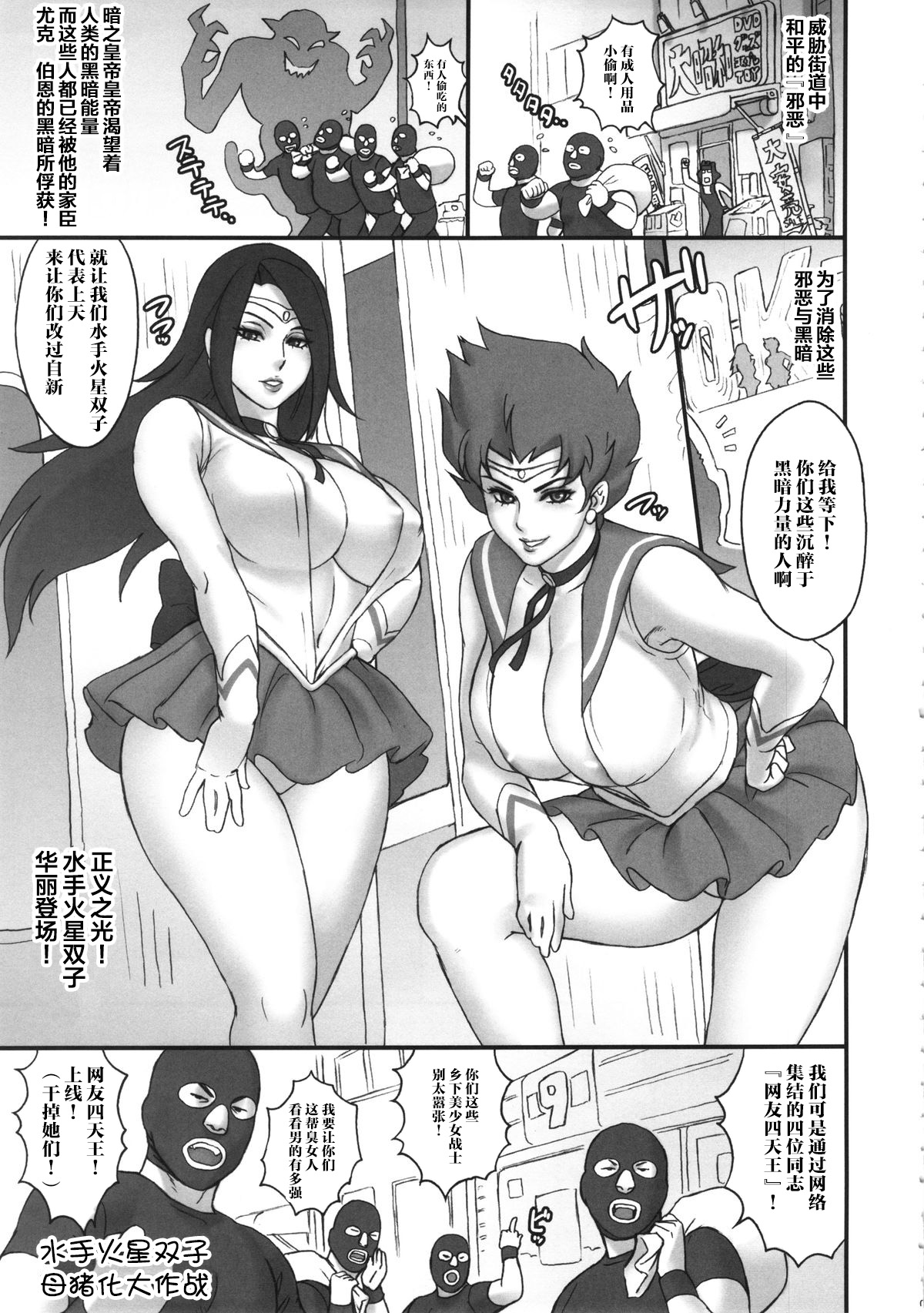 NIPPON SAILOR SEALS page 4 full