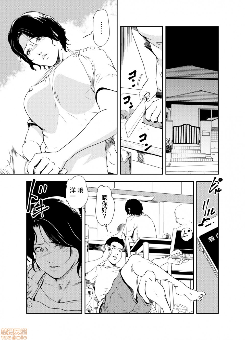 Chikan Express 13 page 2 full