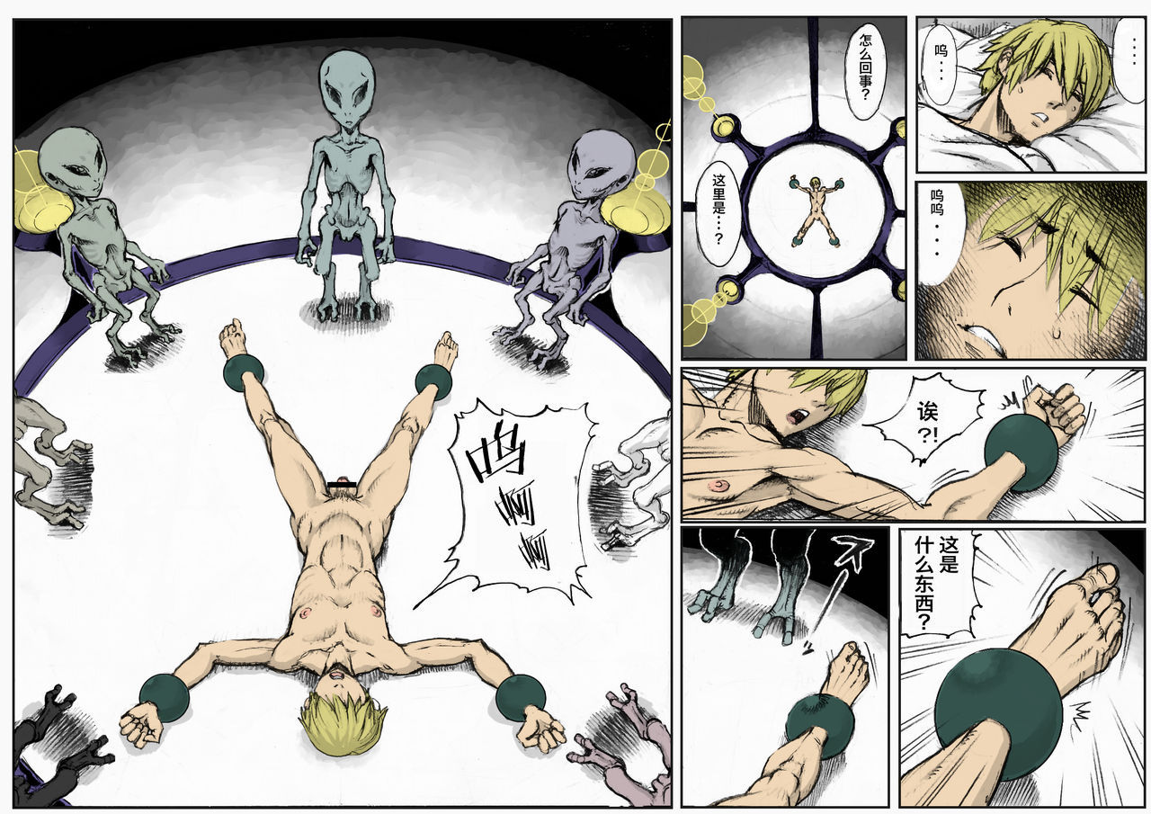 PHASE4 : Dai 4-shu Sekkin Souguu page 7 full