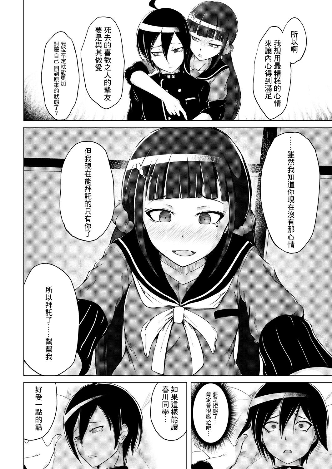 Yoru Jikan ￮￮△ page 10 full